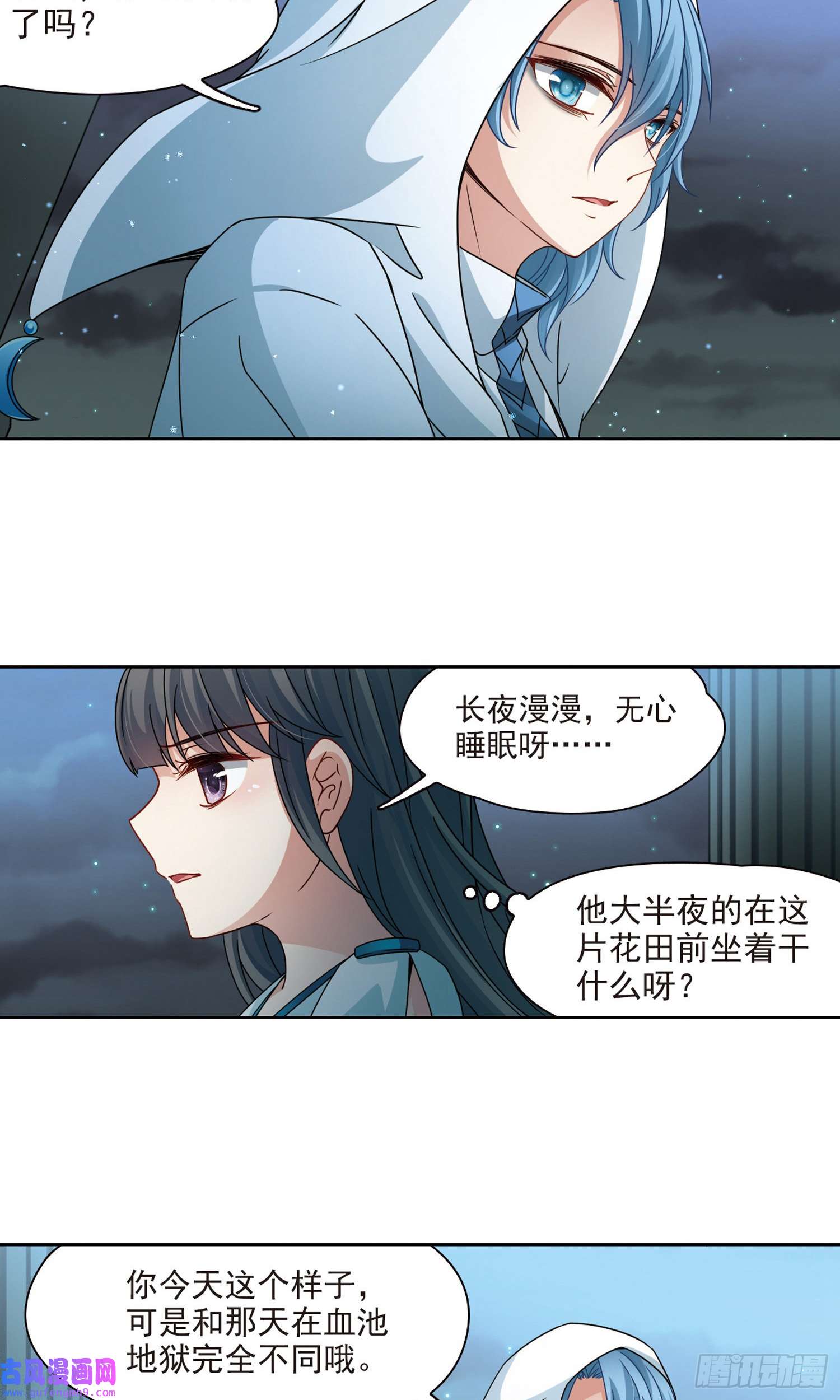 寻找前世之旅第403话