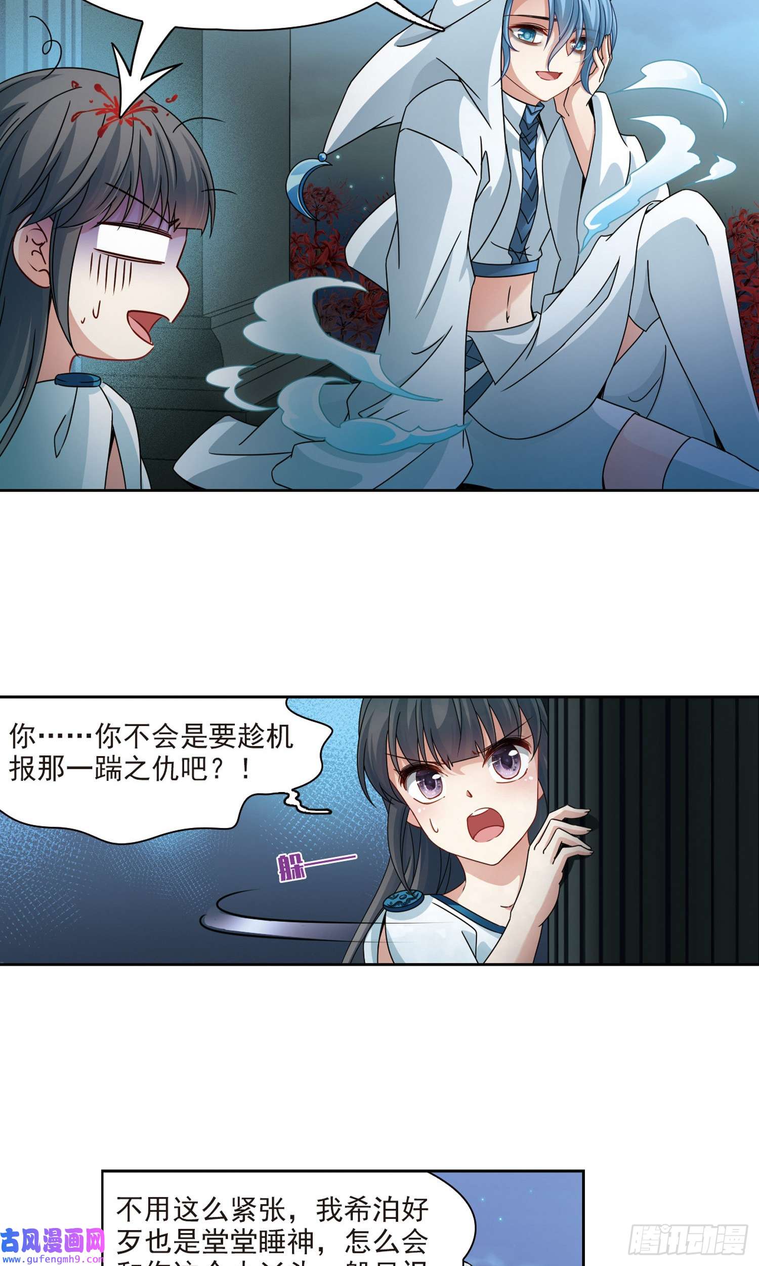 寻找前世之旅第403话