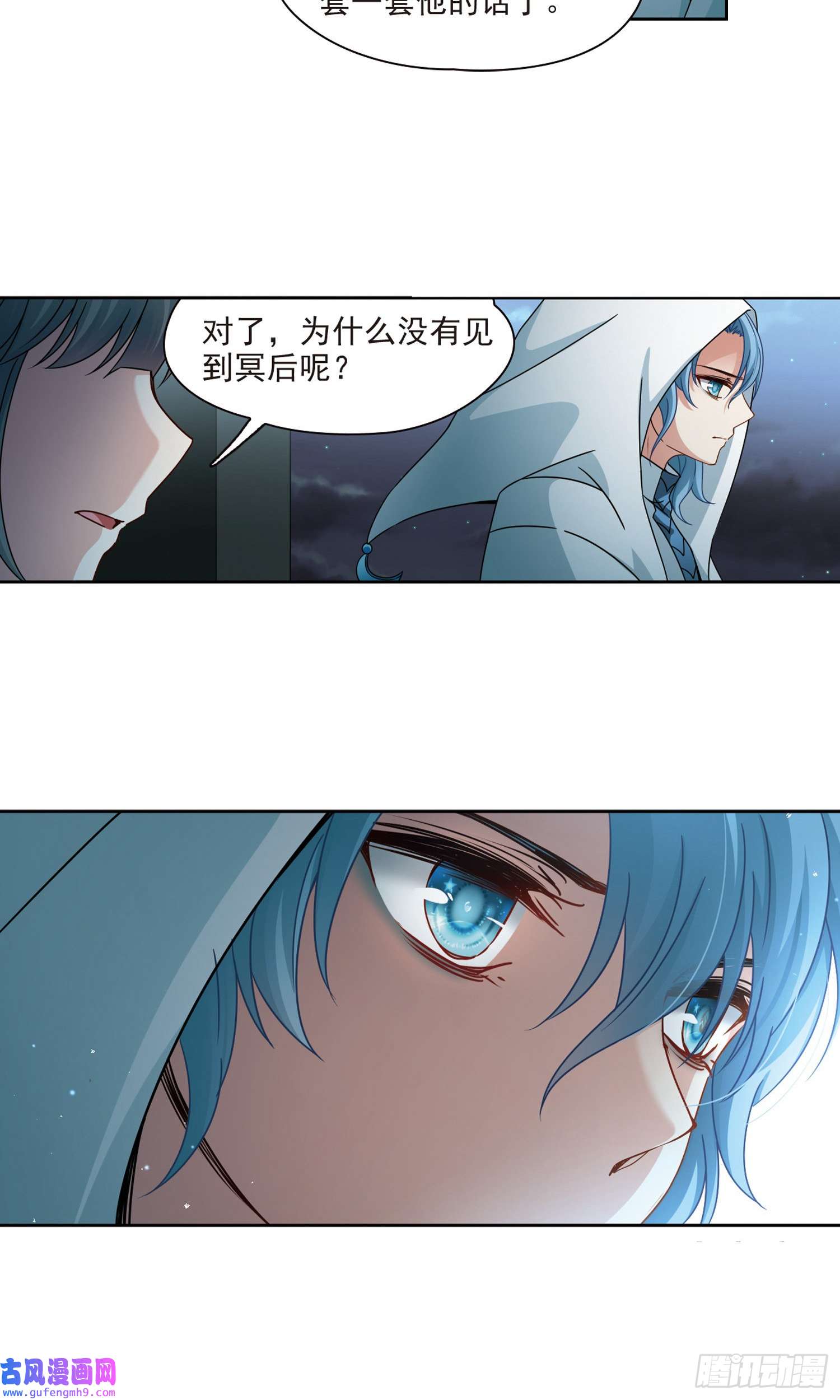 寻找前世之旅第403话