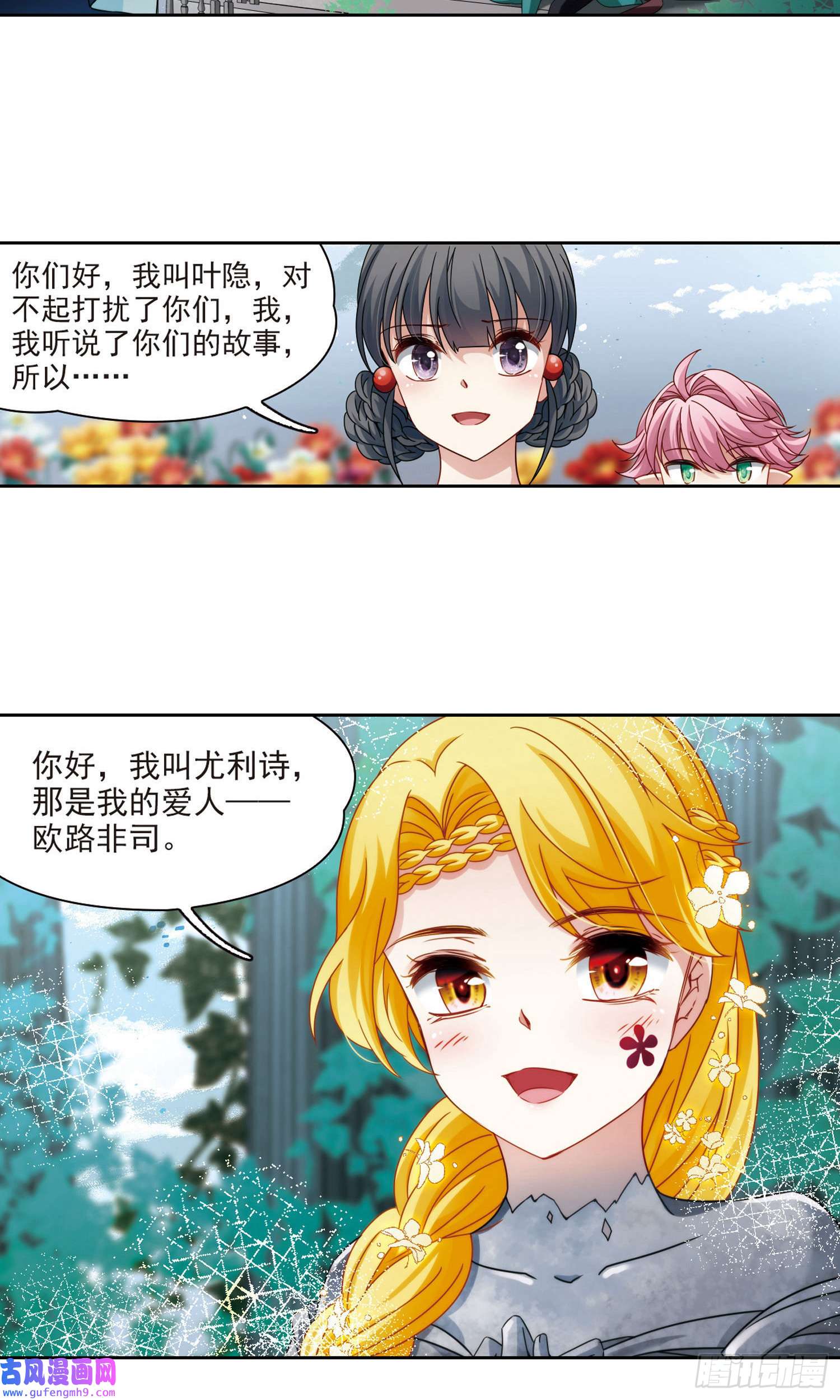 寻找前世之旅第403话