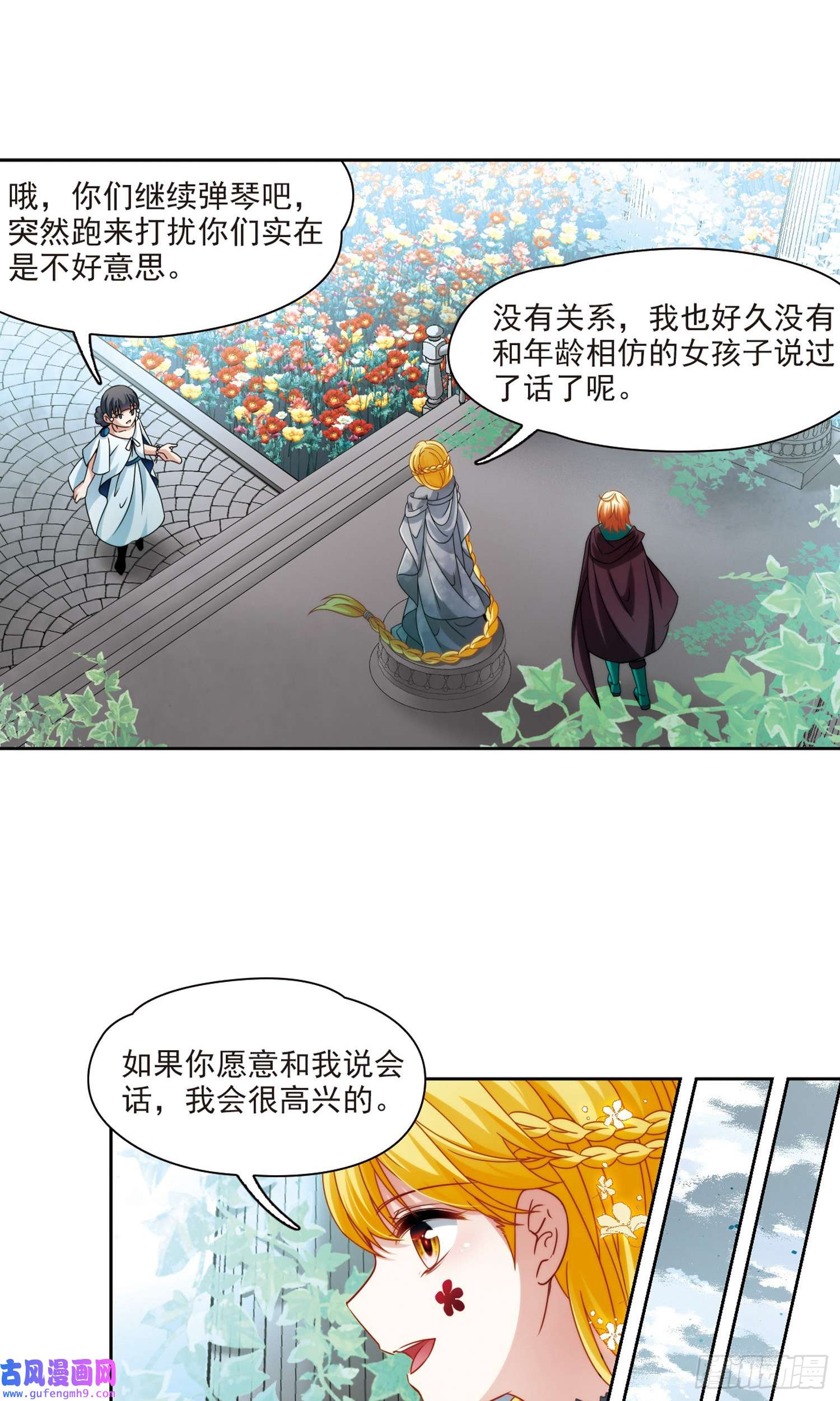 寻找前世之旅第403话