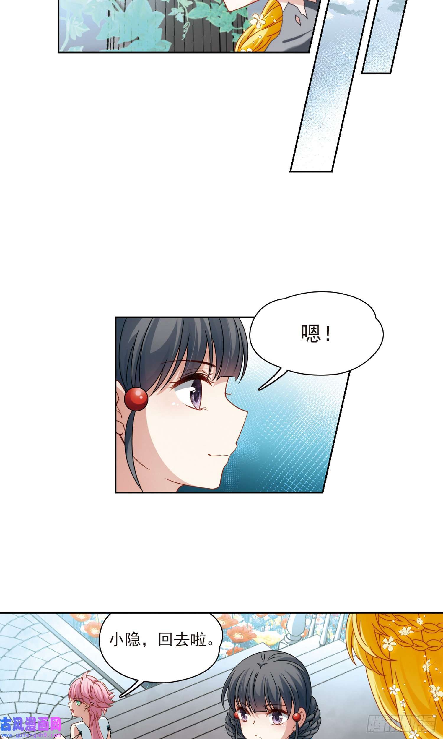 寻找前世之旅第403话