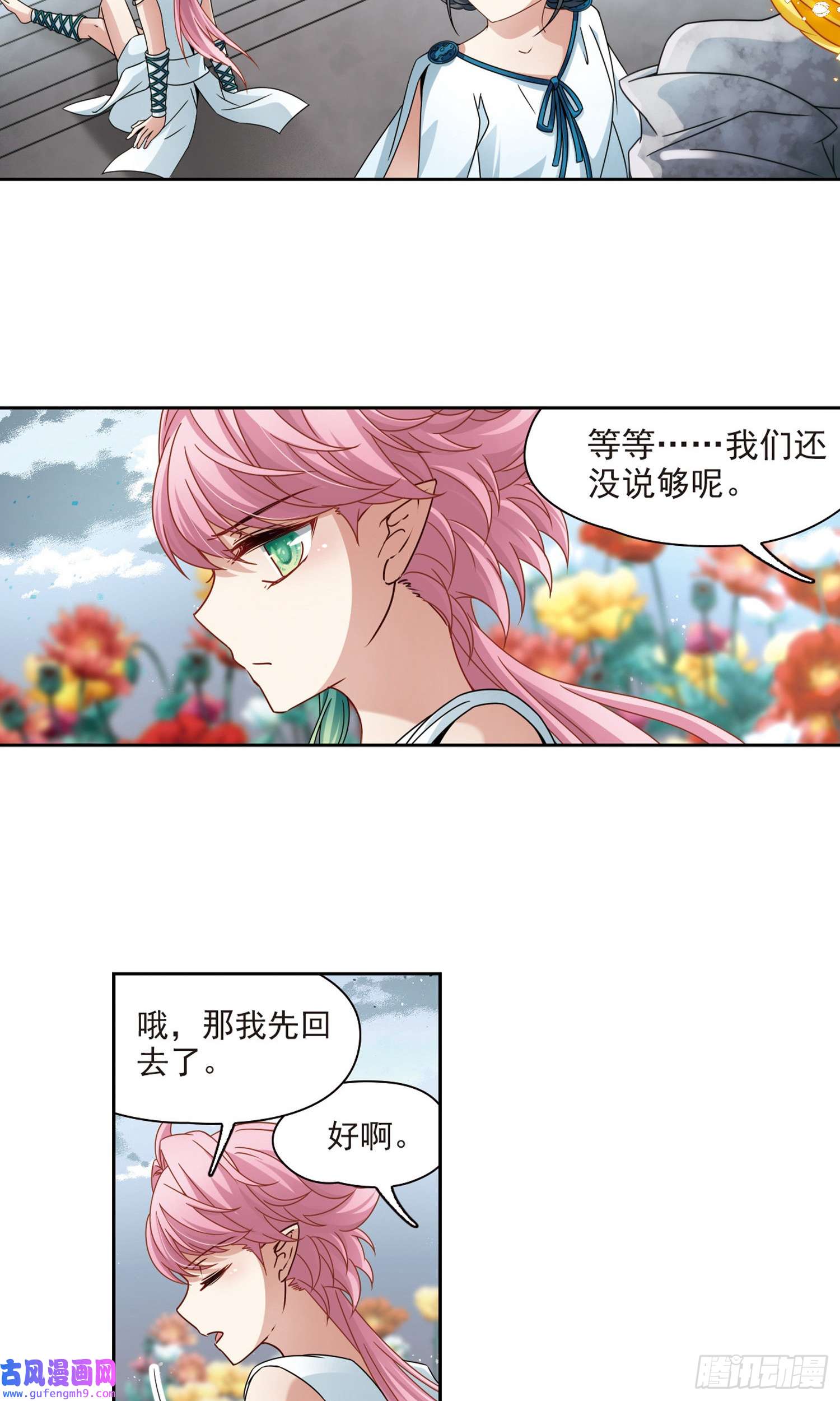 寻找前世之旅第403话