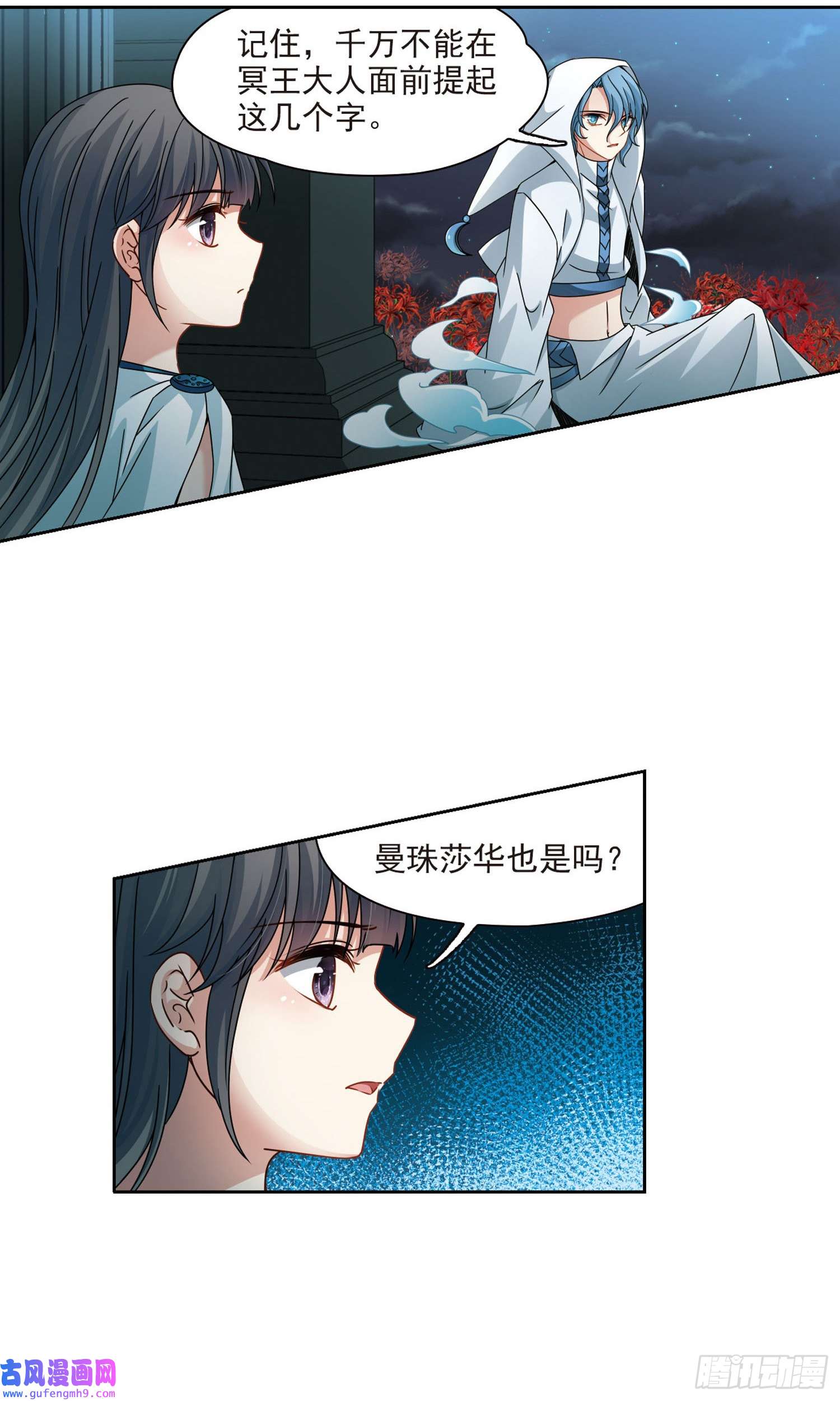 寻找前世之旅第404话