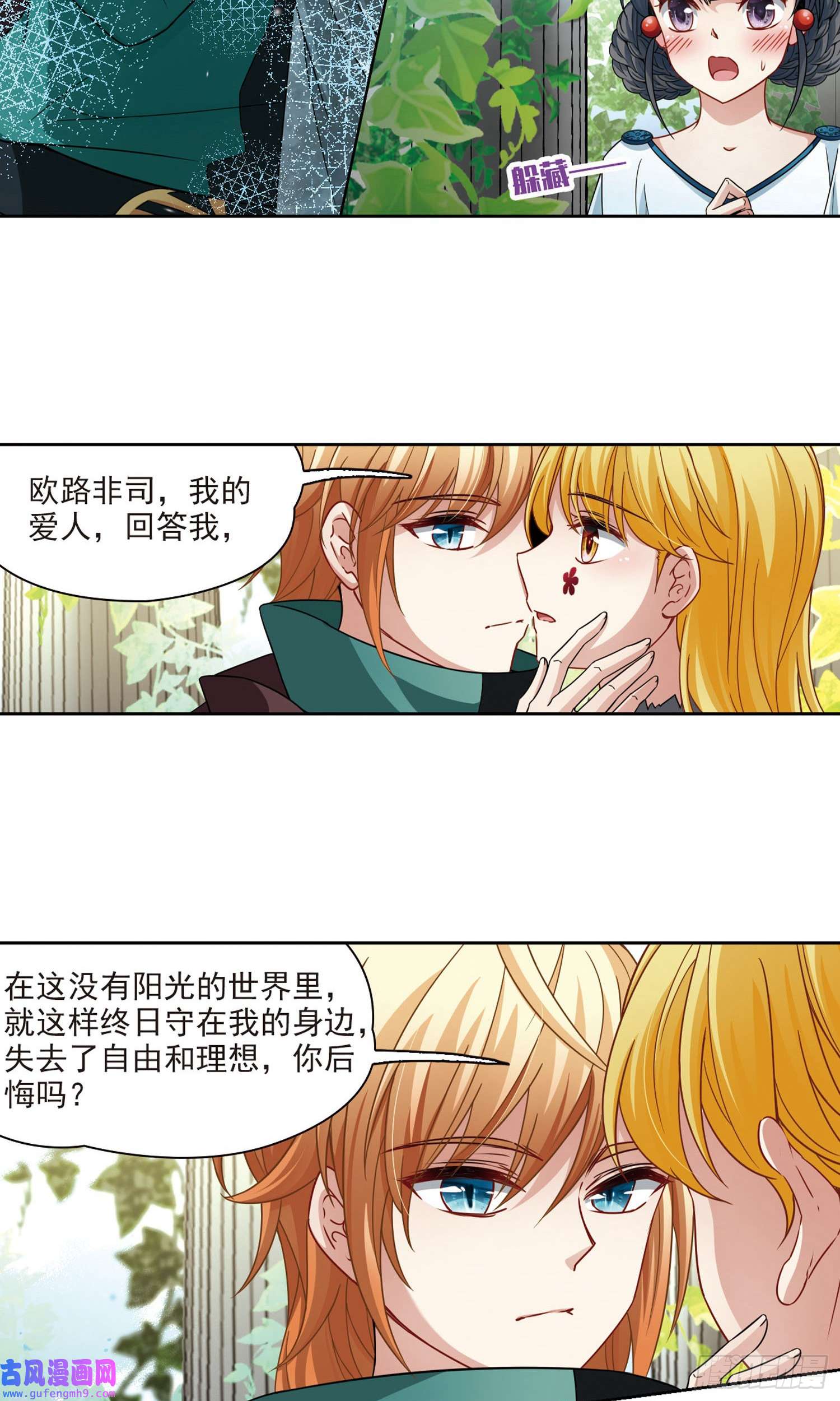 寻找前世之旅第404话