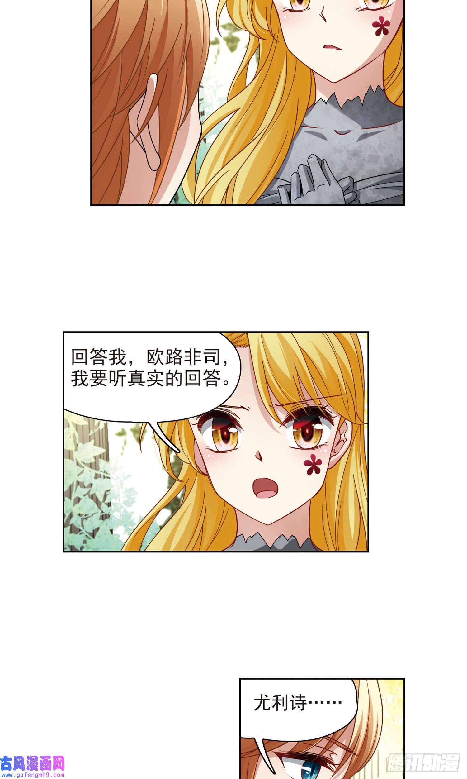 寻找前世之旅第404话