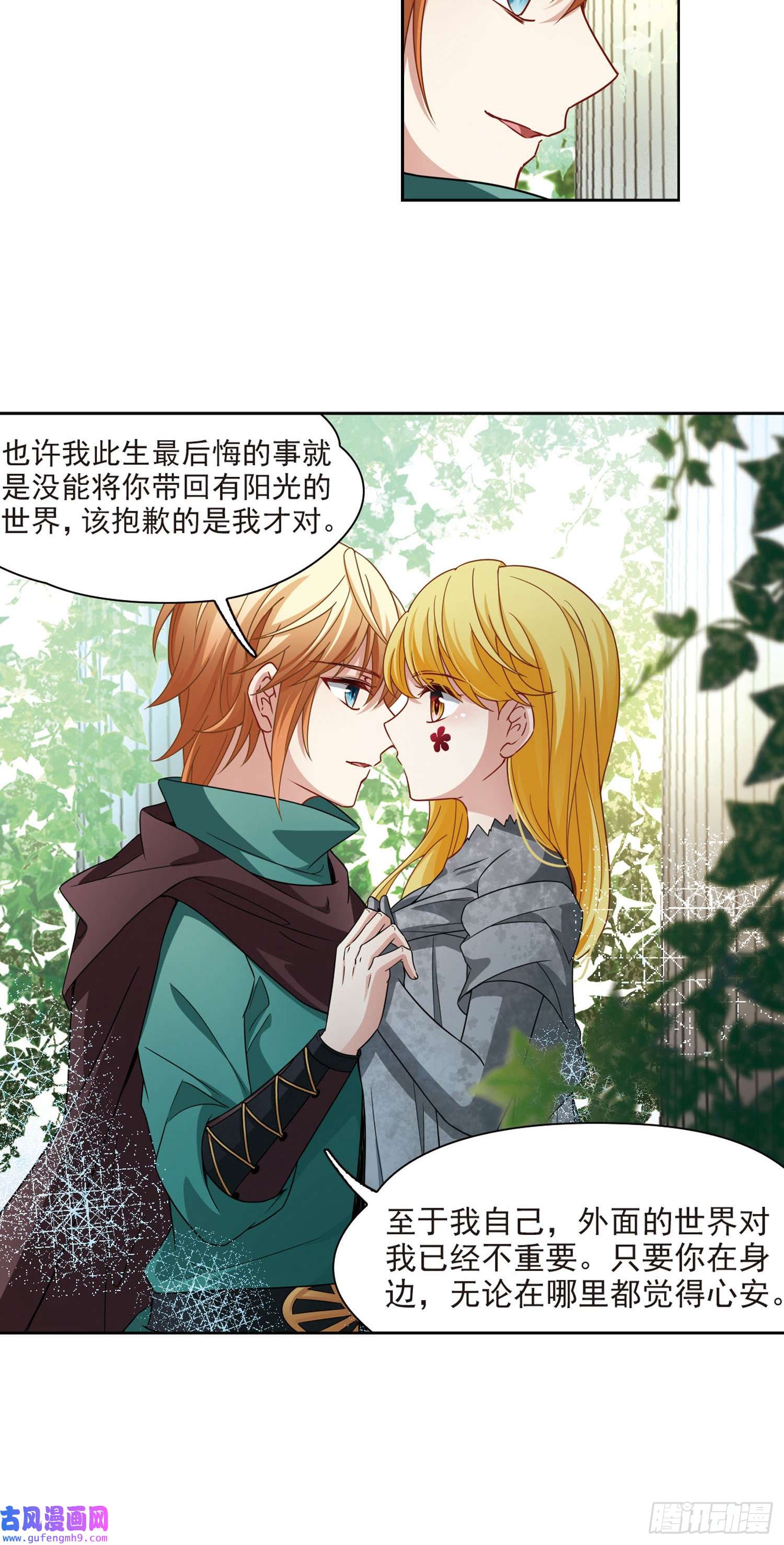 寻找前世之旅第404话