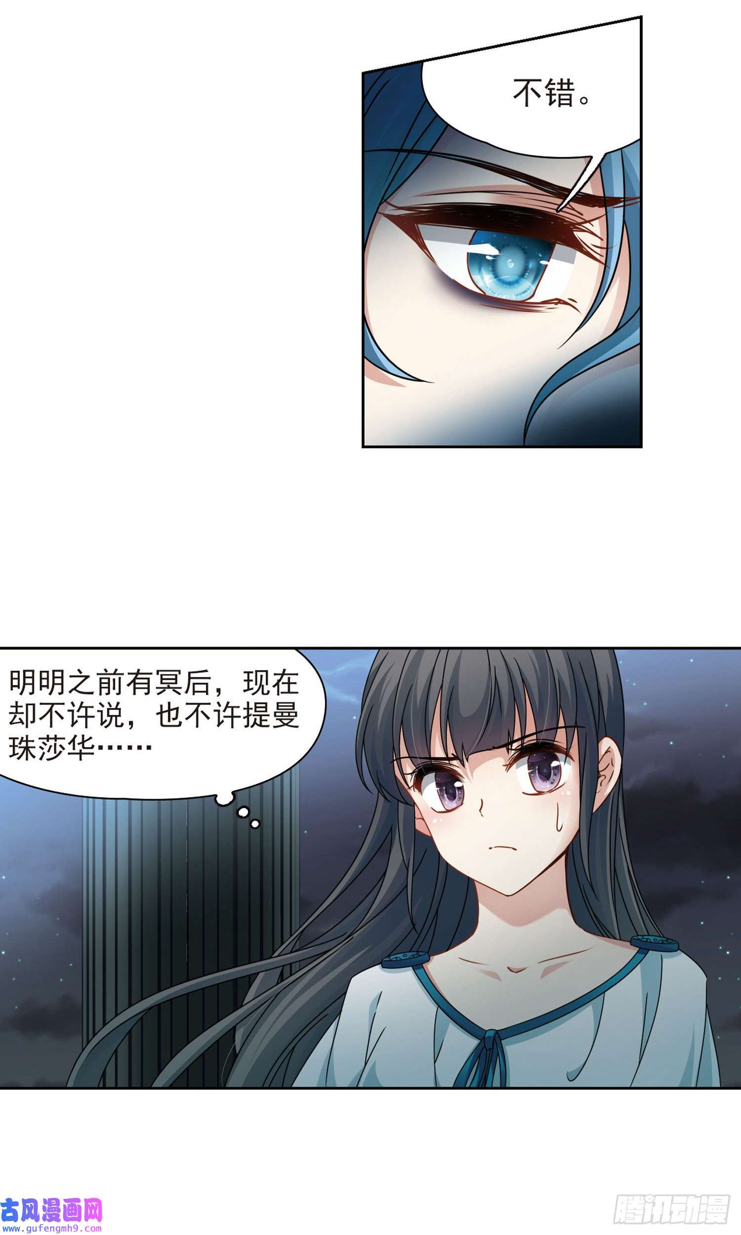 寻找前世之旅第404话