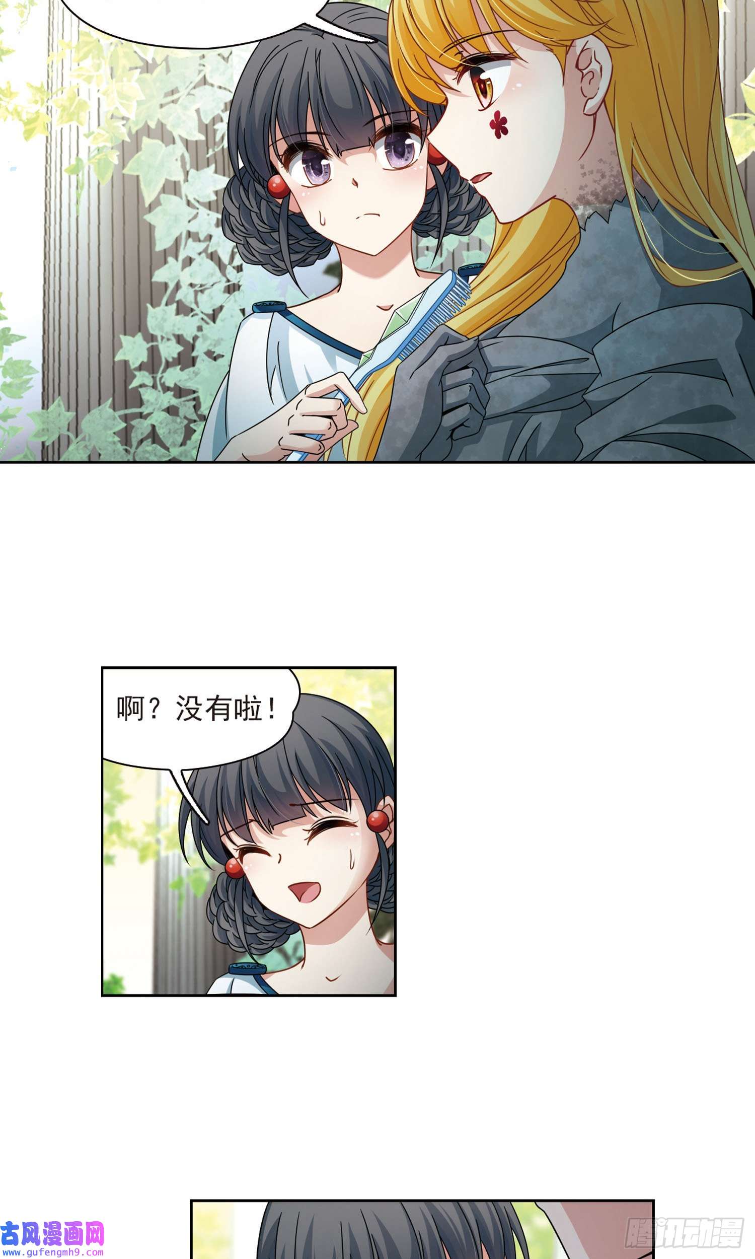 寻找前世之旅第404话