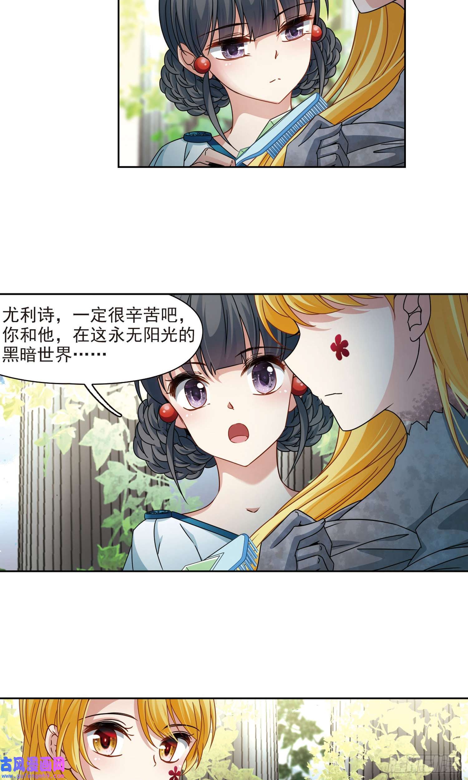 寻找前世之旅第404话