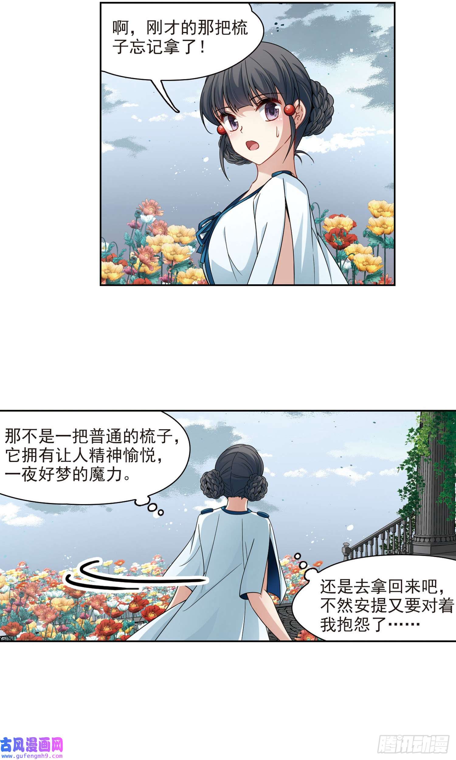 寻找前世之旅第404话