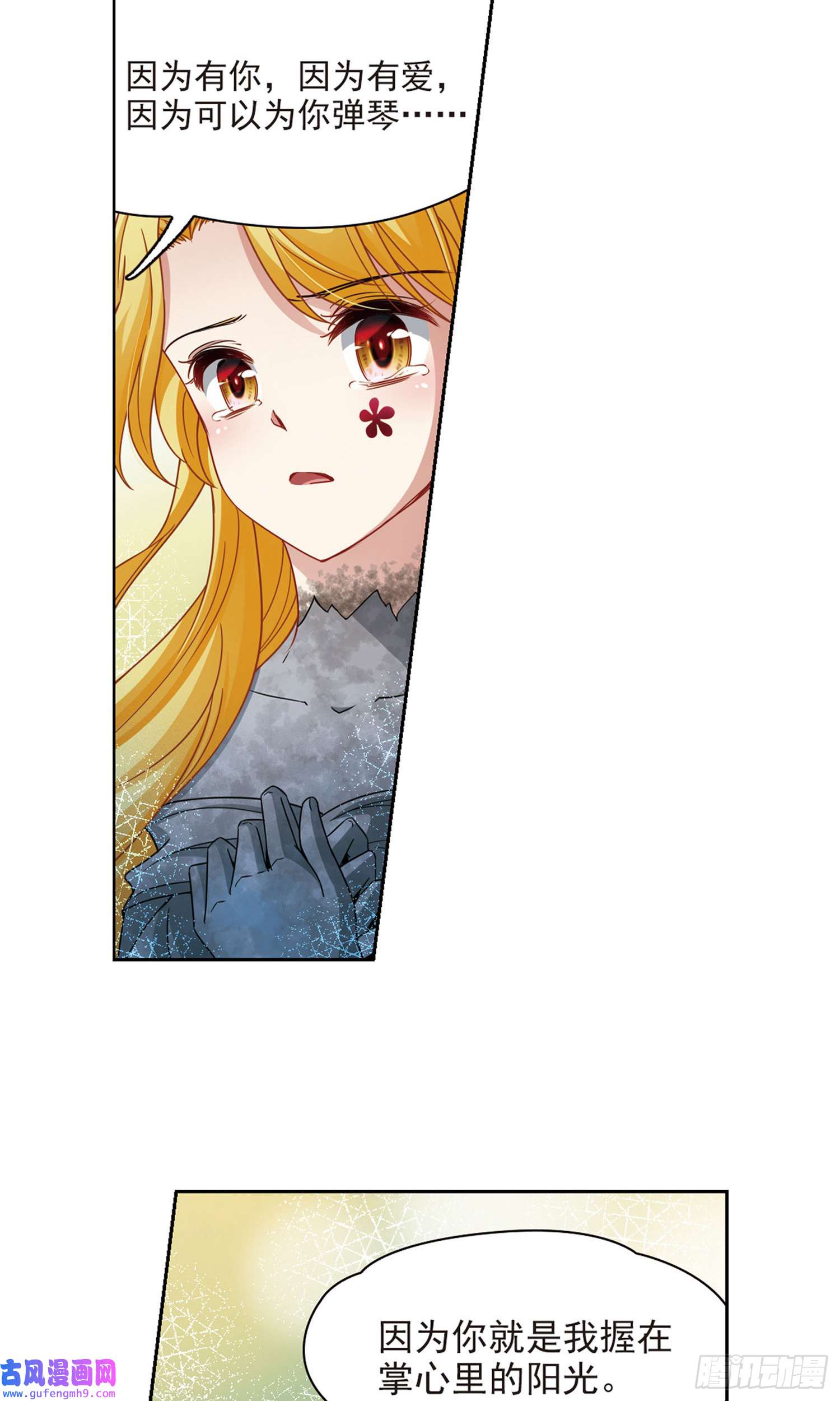 寻找前世之旅第405话