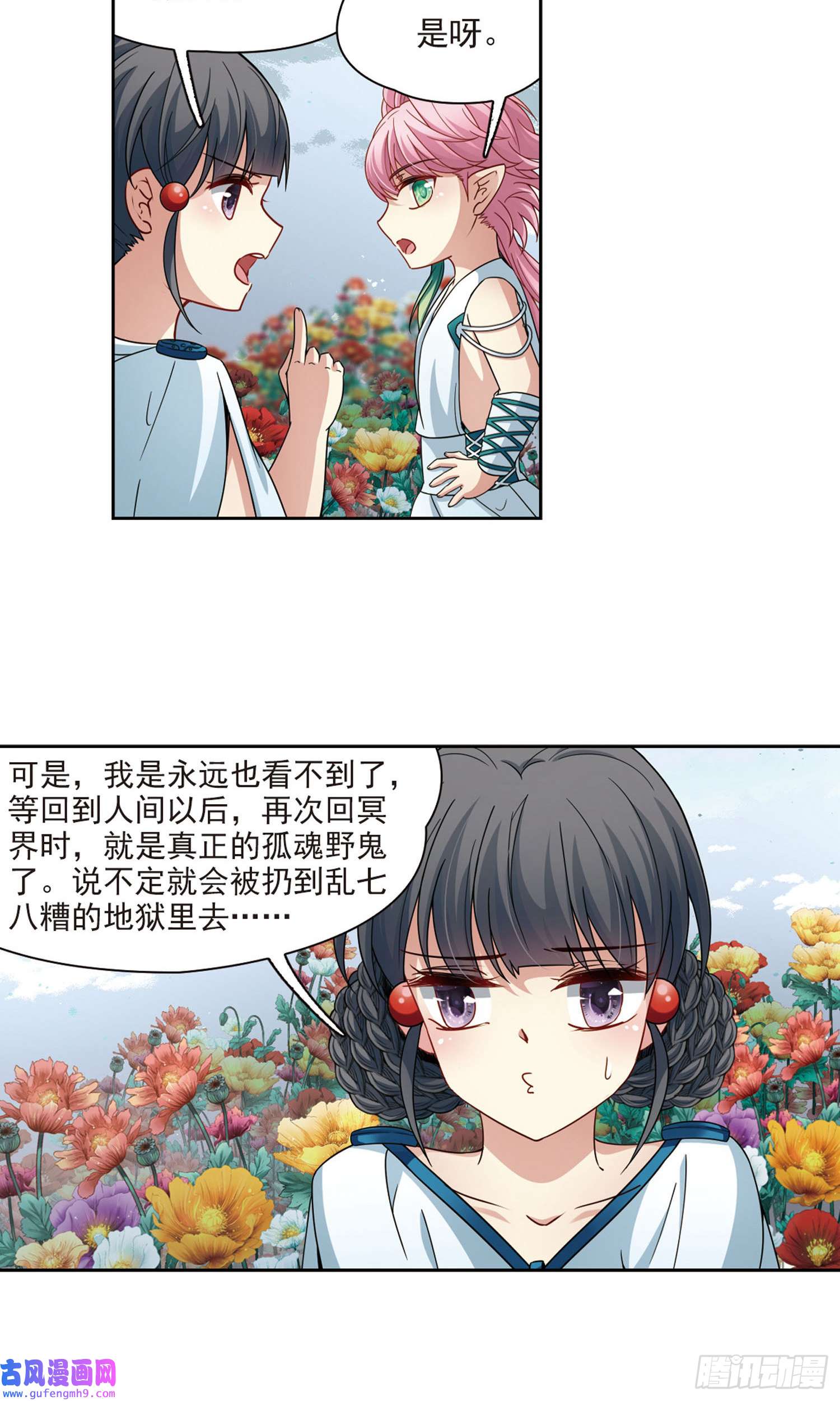 寻找前世之旅第405话