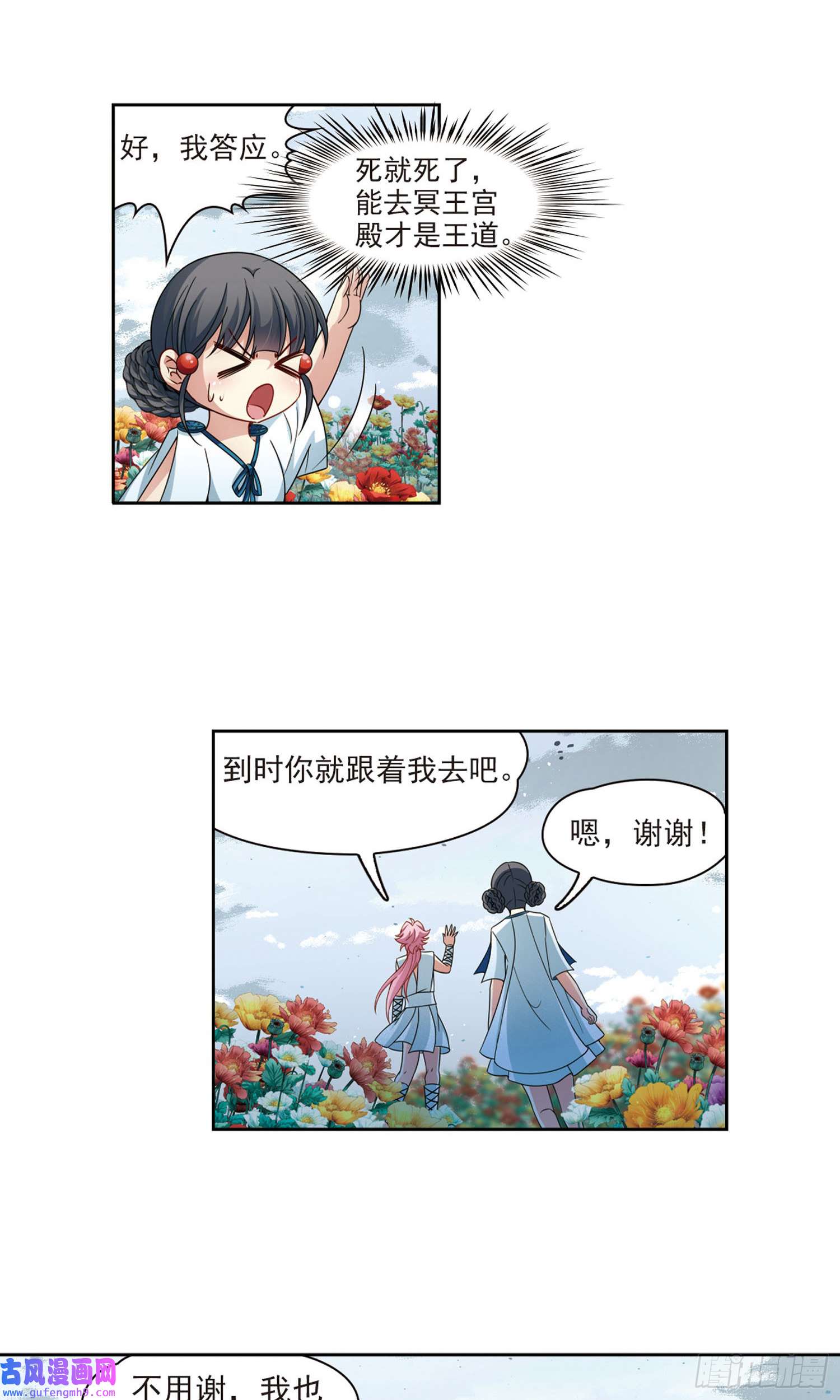 寻找前世之旅第405话