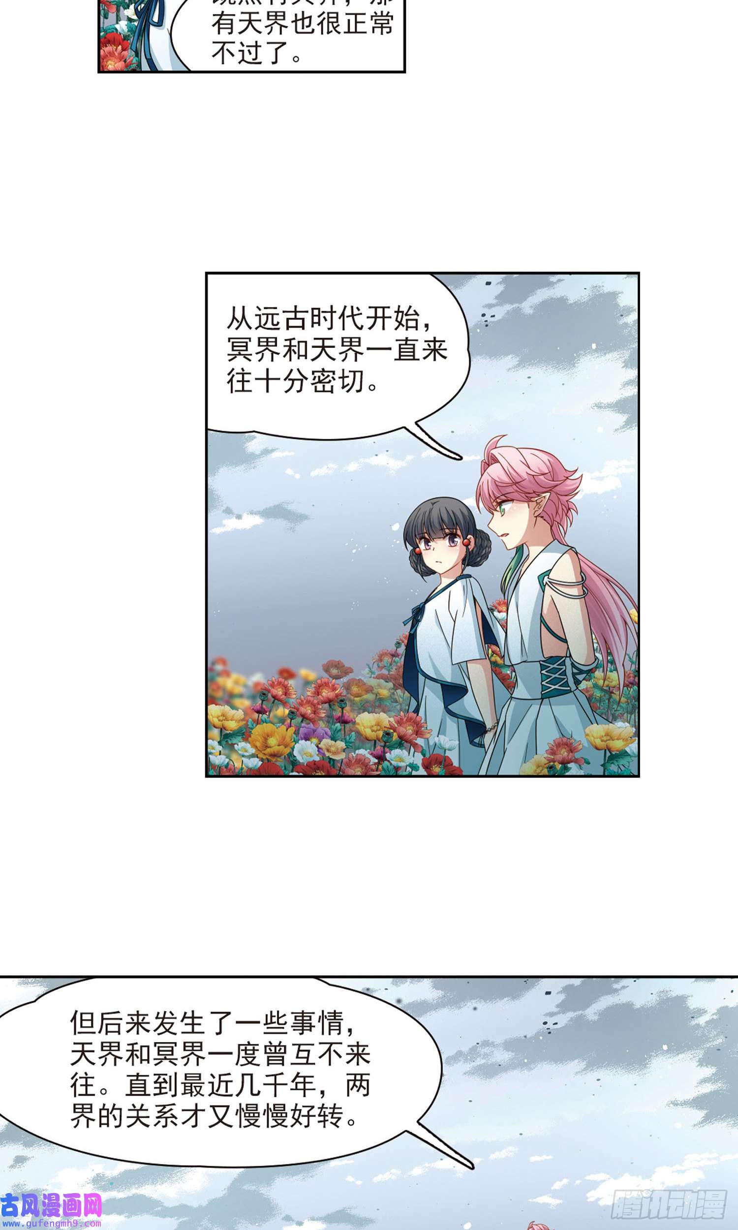 寻找前世之旅第405话