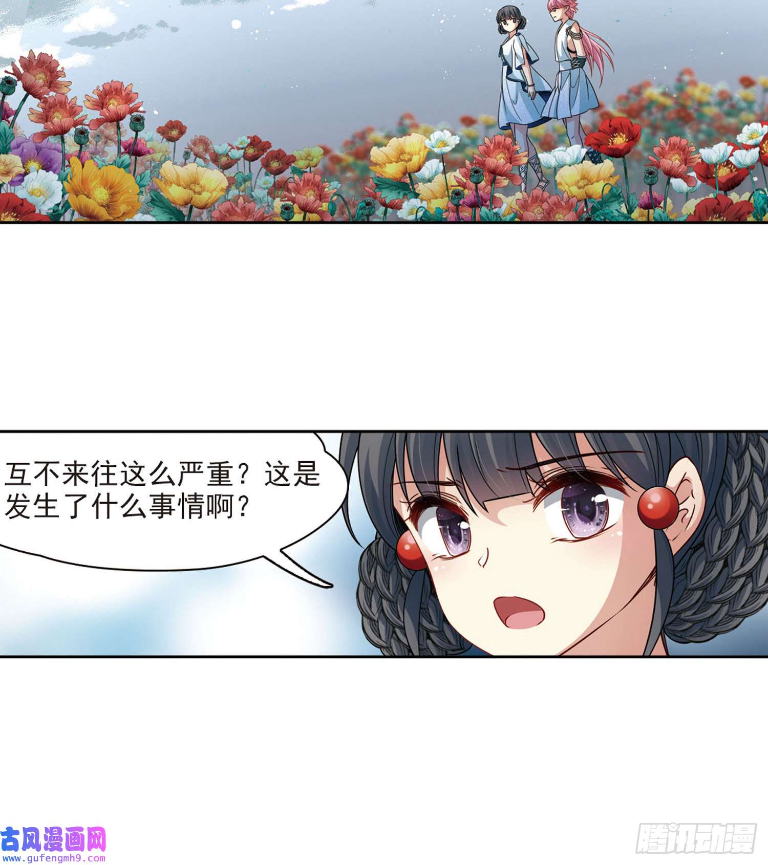 寻找前世之旅第405话