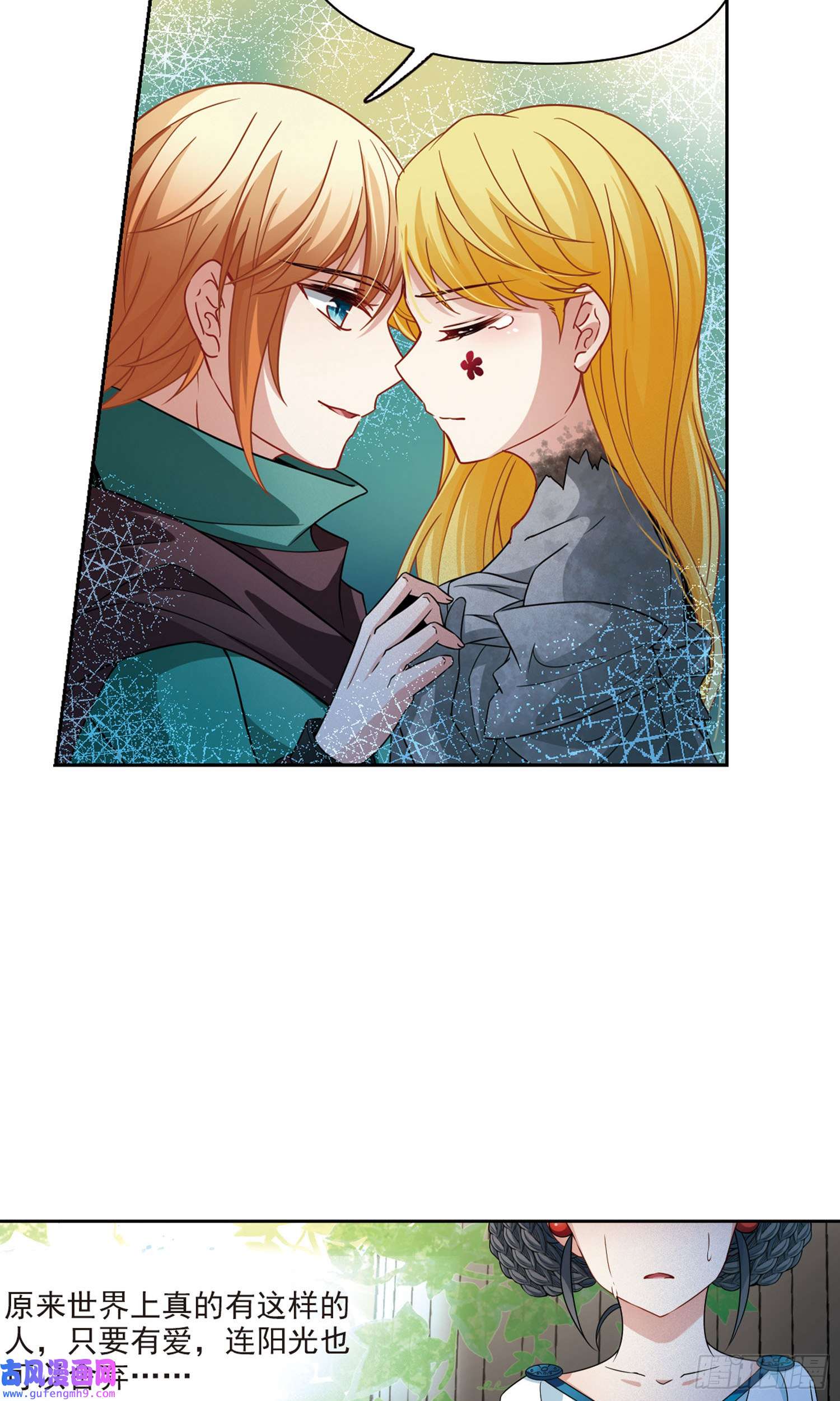 寻找前世之旅第405话