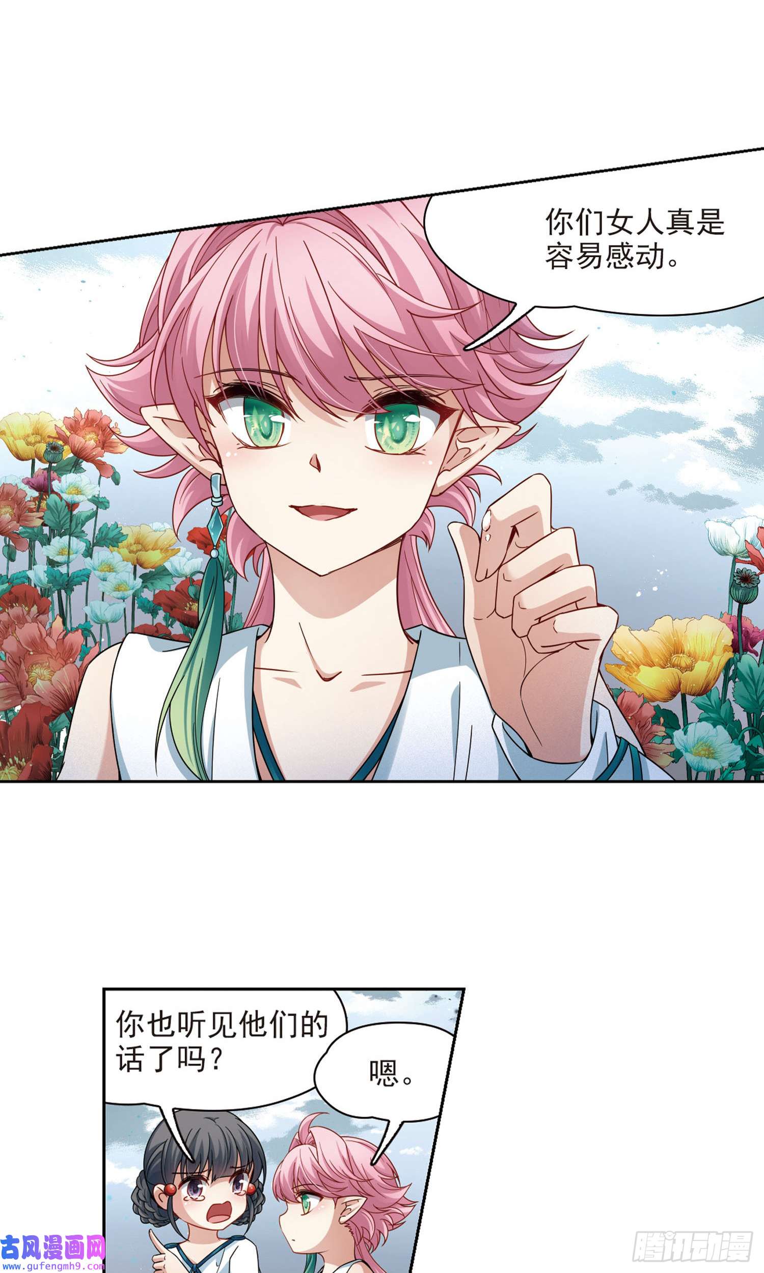 寻找前世之旅第405话