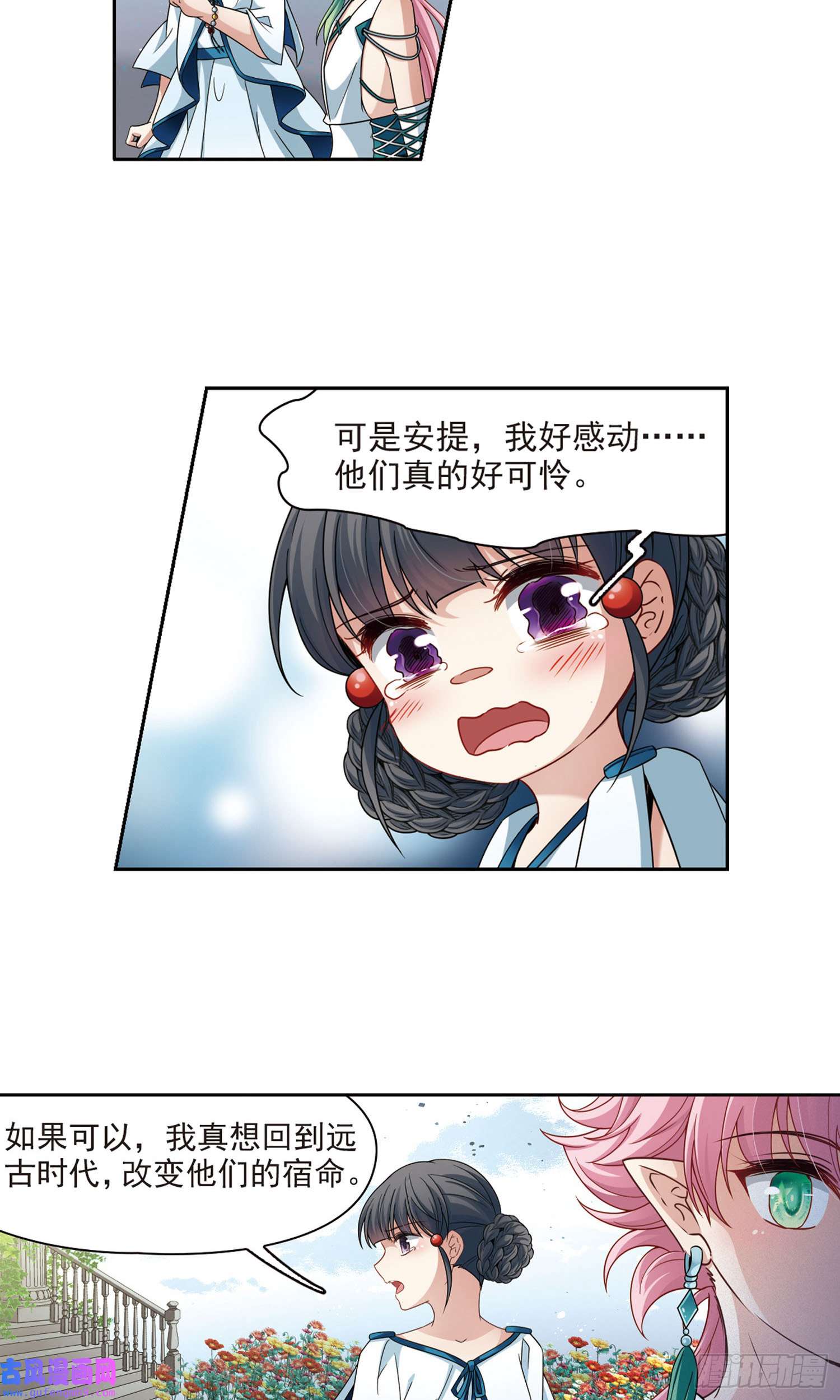 寻找前世之旅第405话