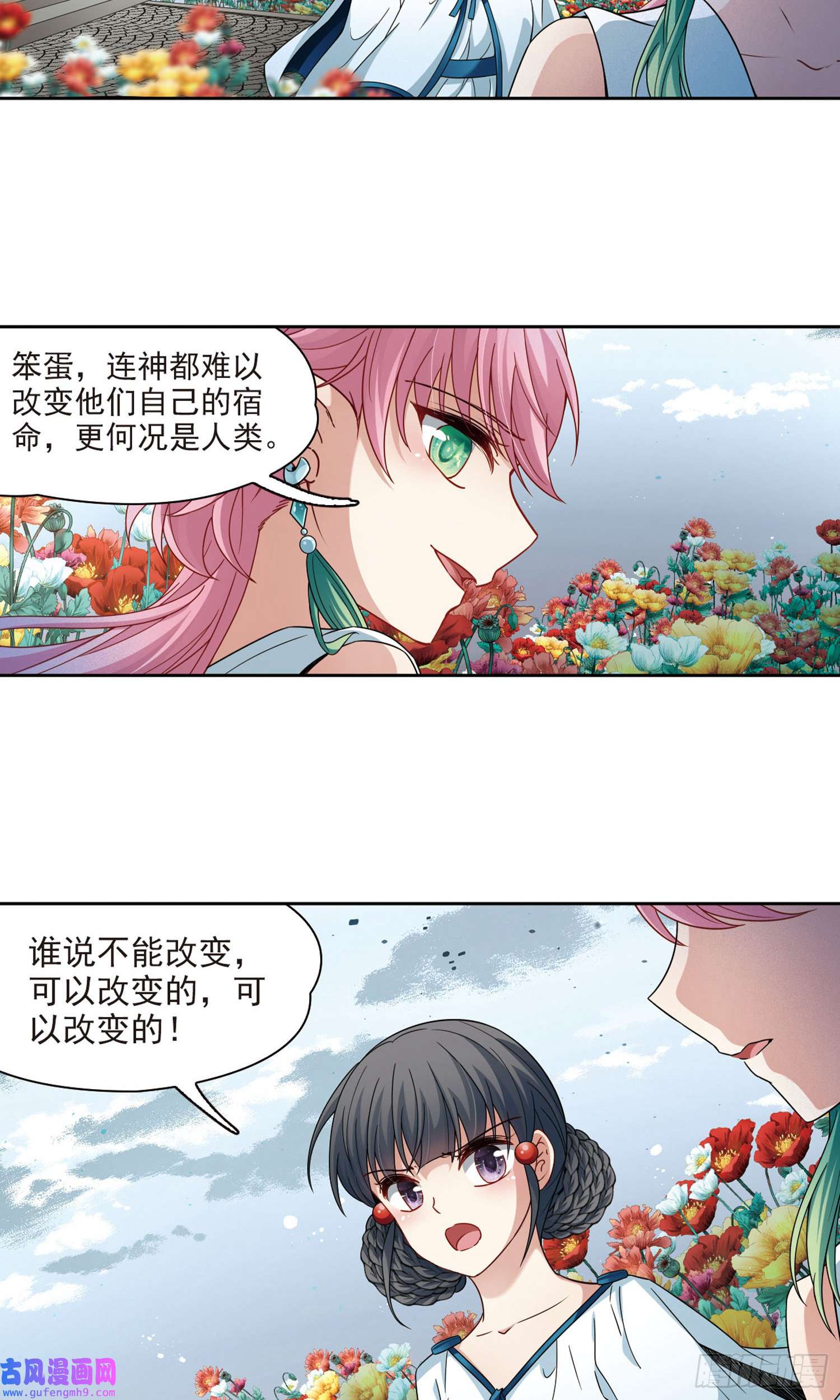 寻找前世之旅第405话