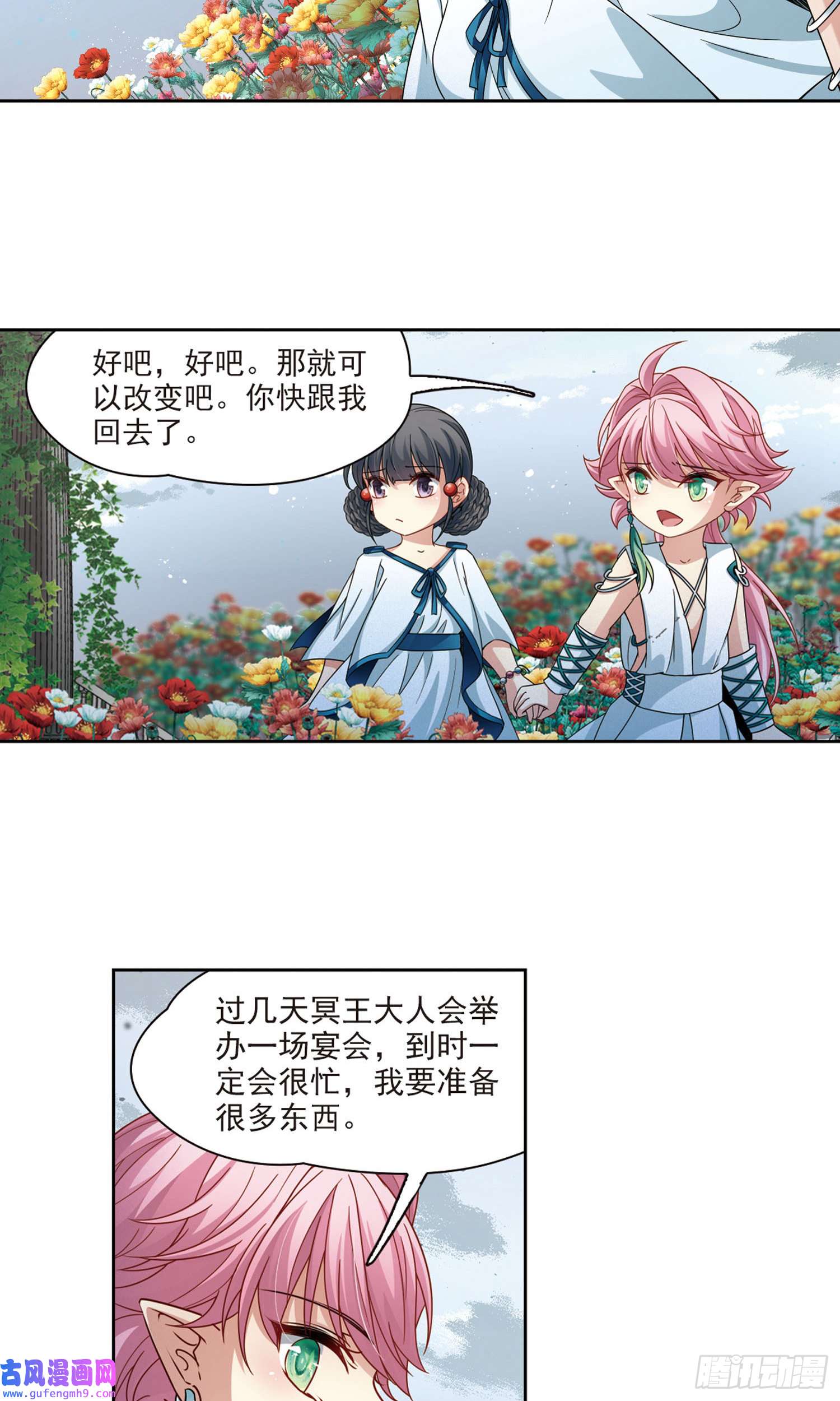 寻找前世之旅第405话