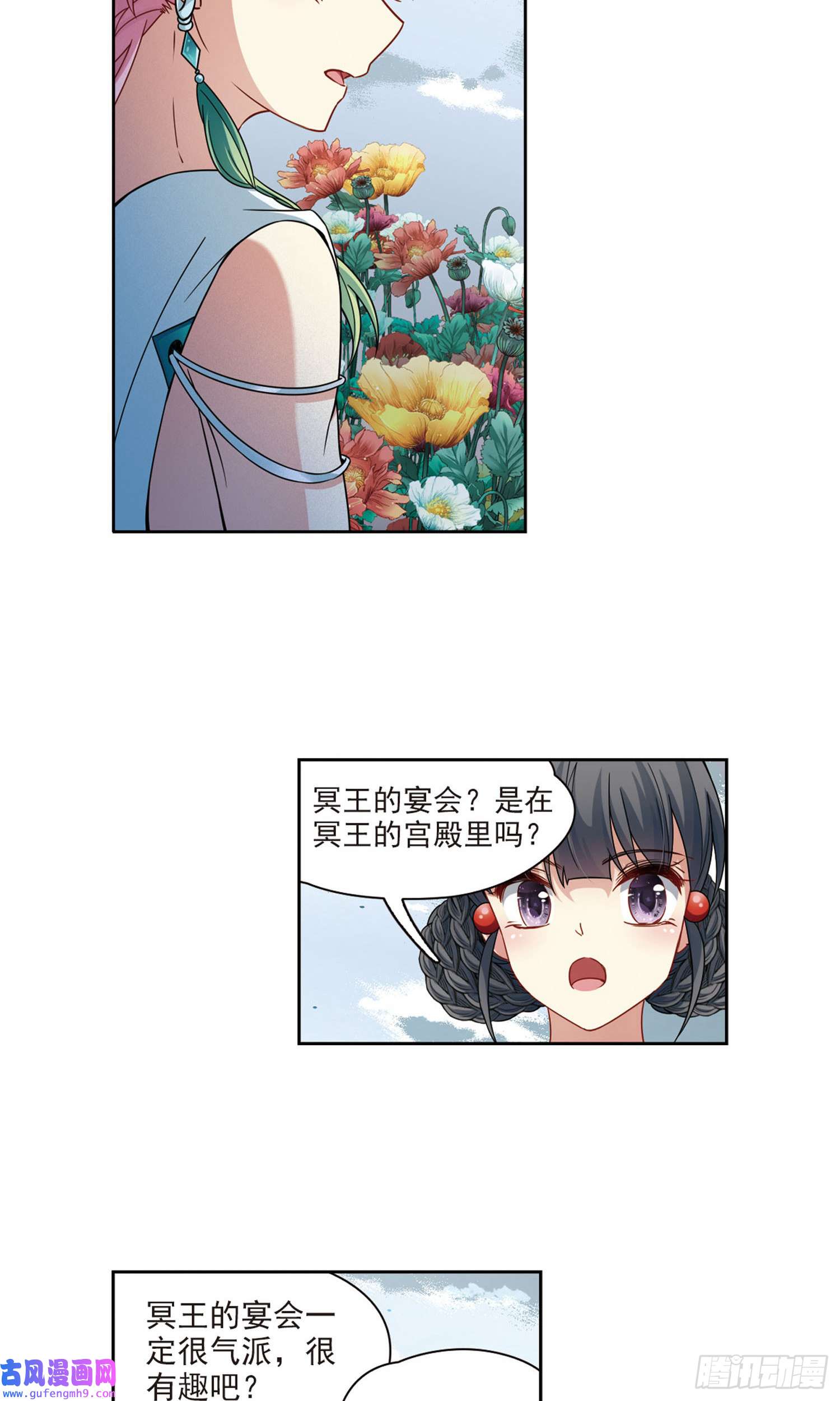 寻找前世之旅第405话