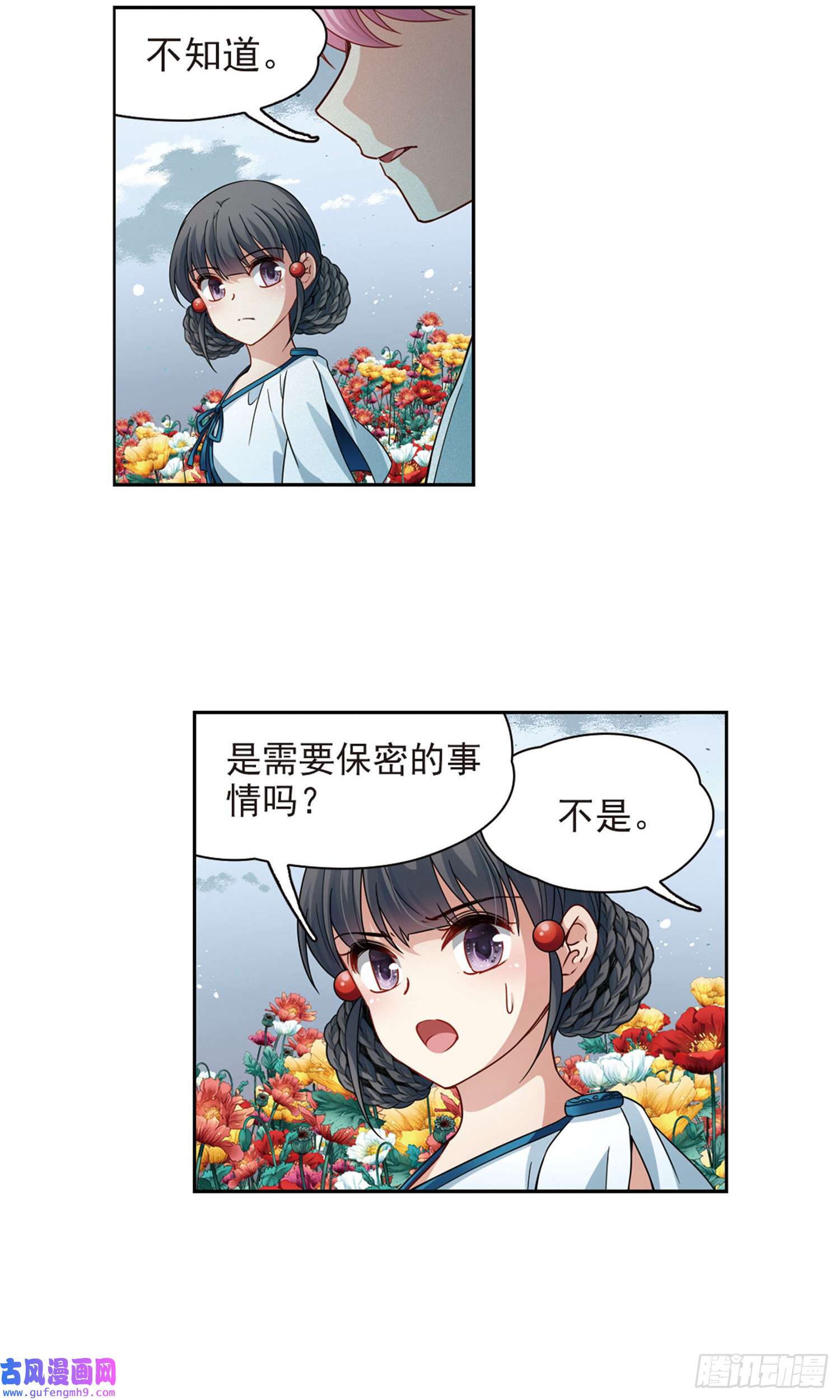 寻找前世之旅第406话