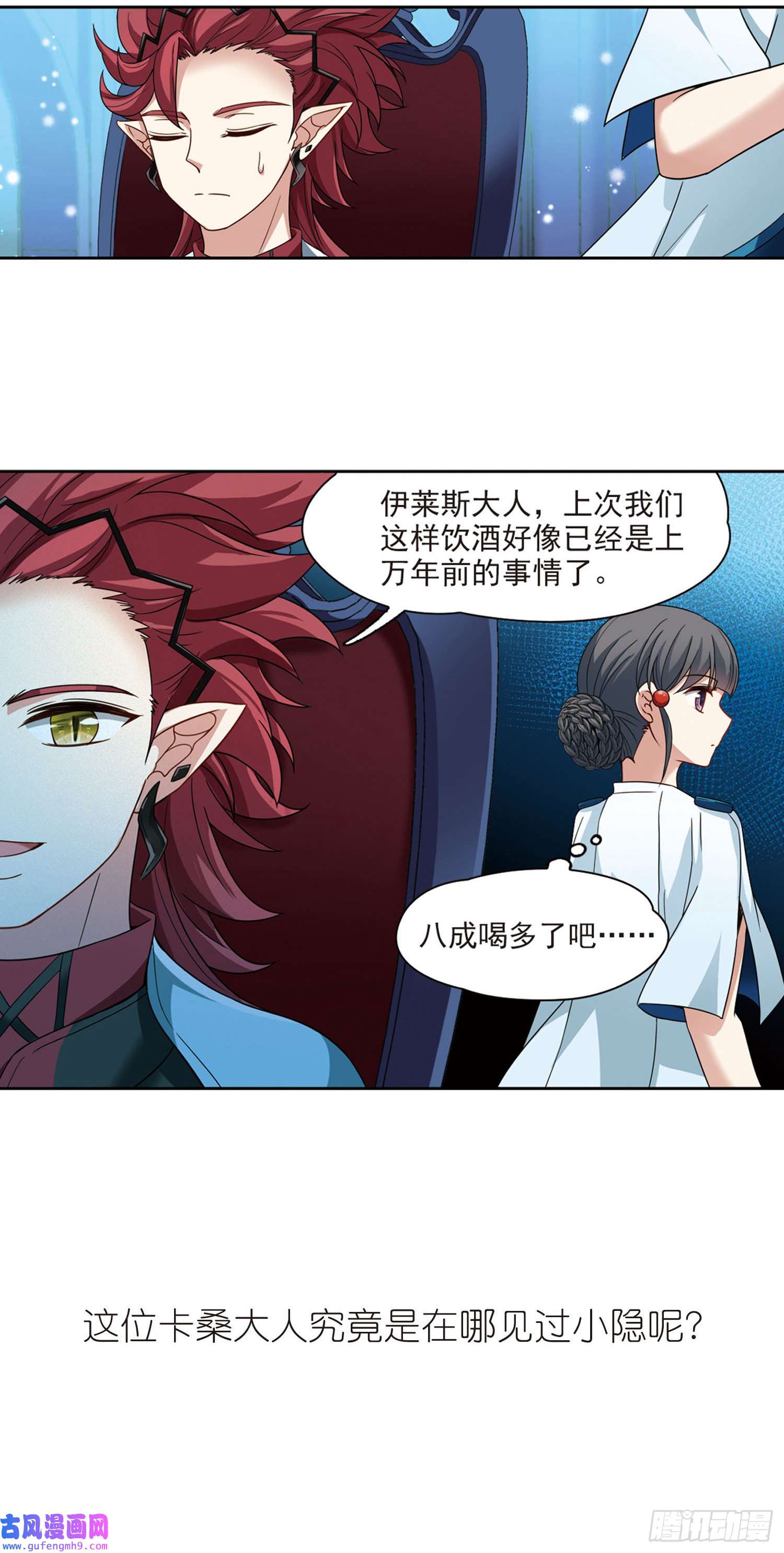 寻找前世之旅第406话