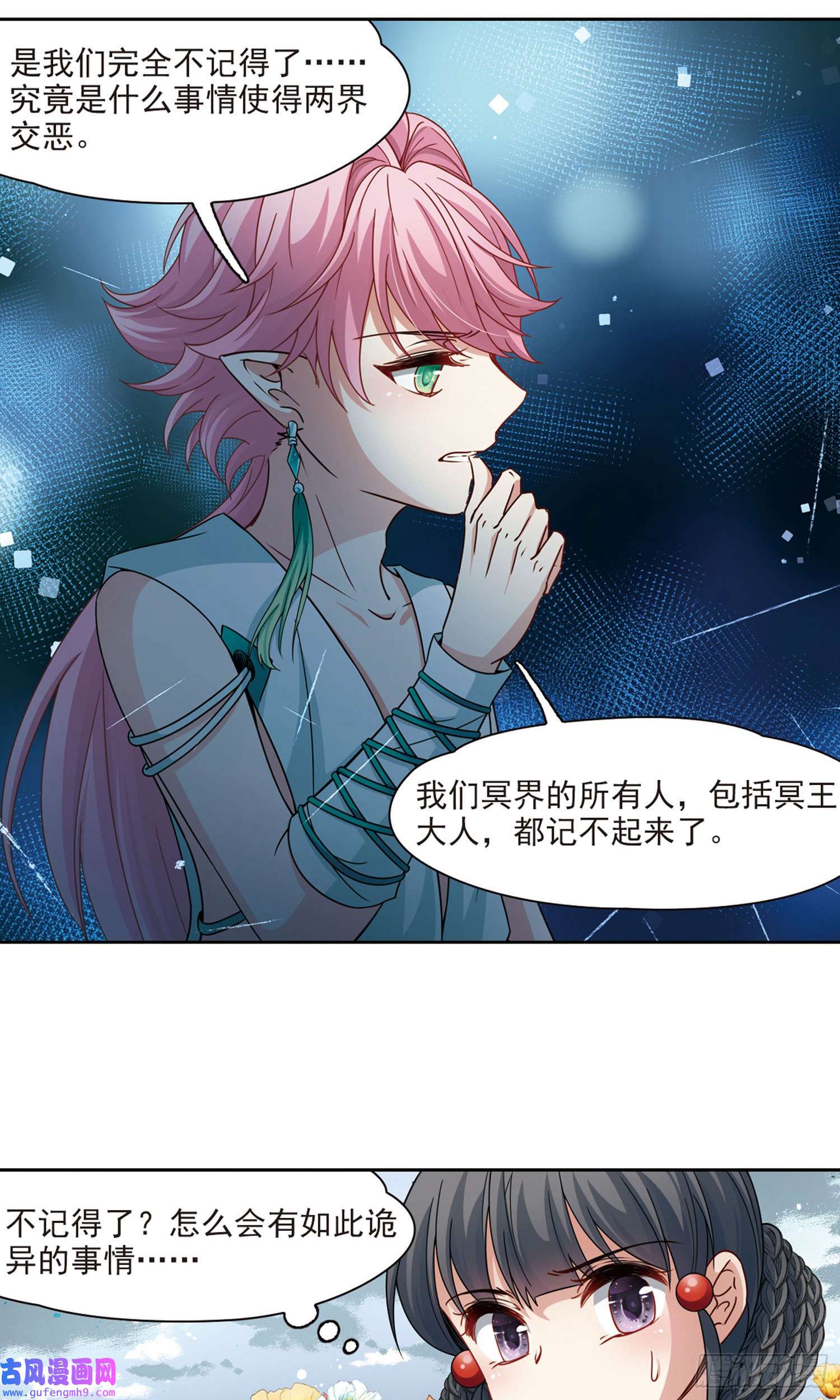 寻找前世之旅第406话