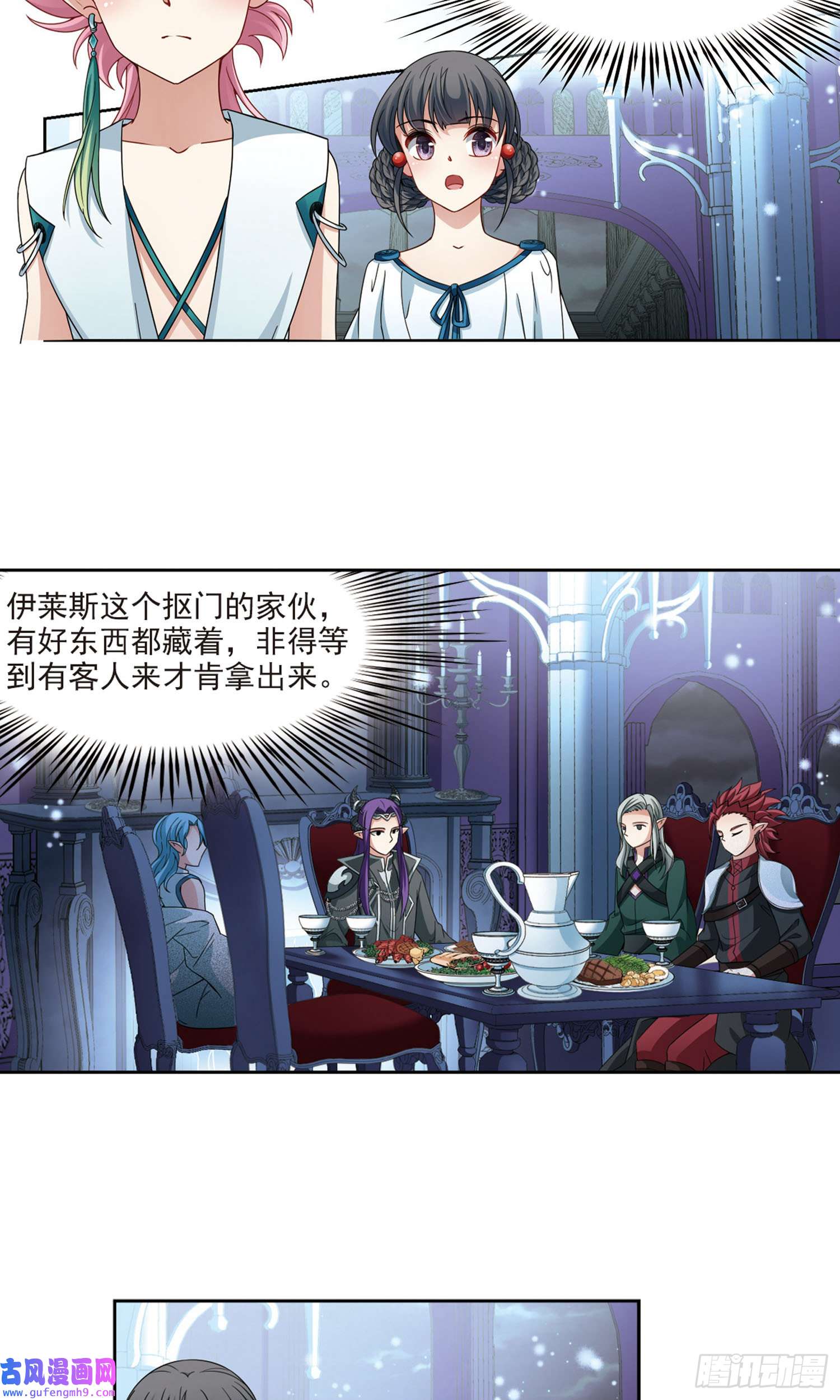 寻找前世之旅第406话