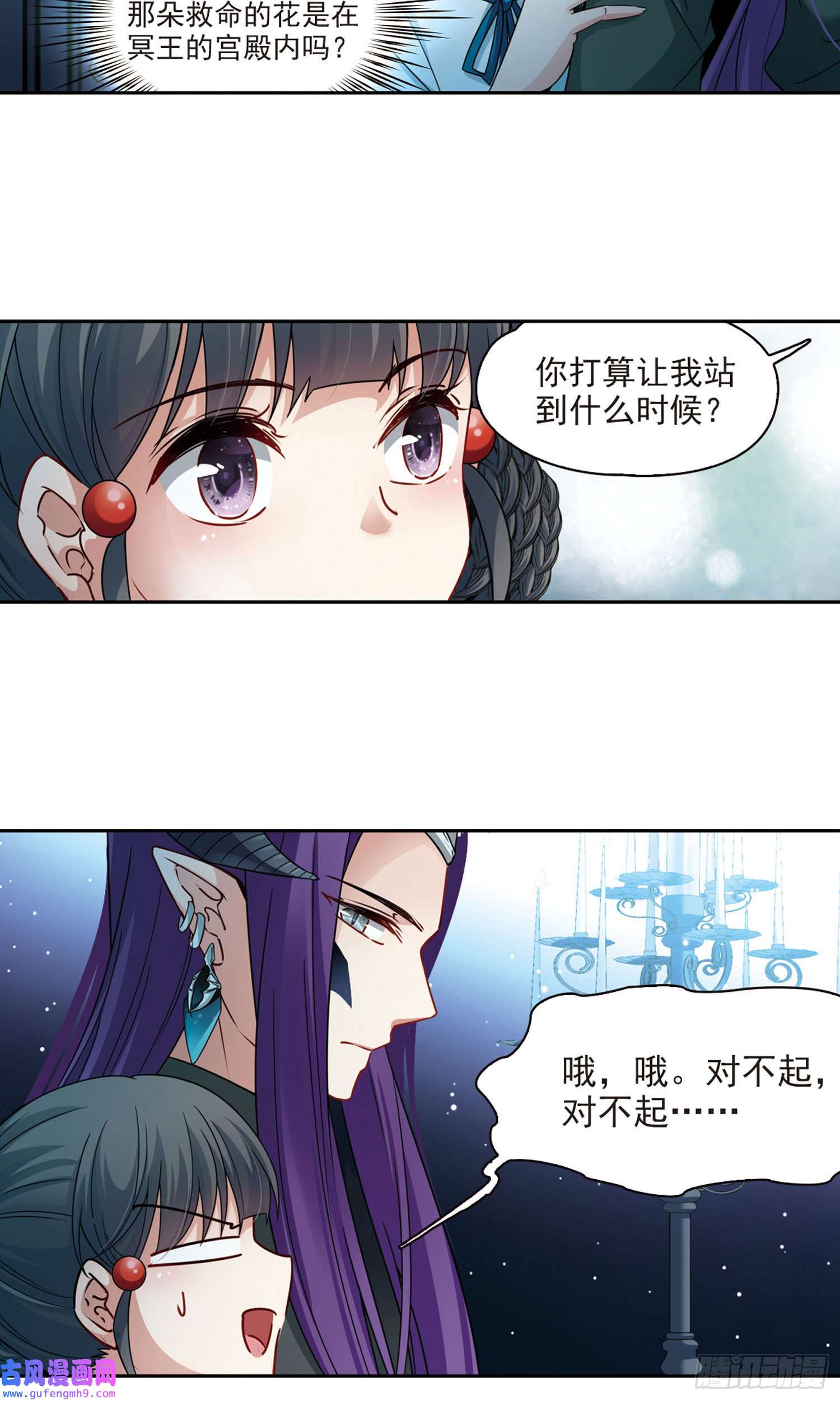 寻找前世之旅第407话