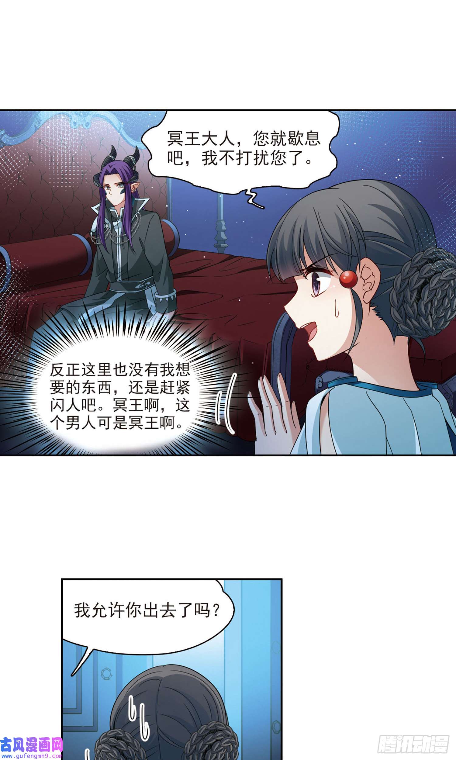 寻找前世之旅第407话