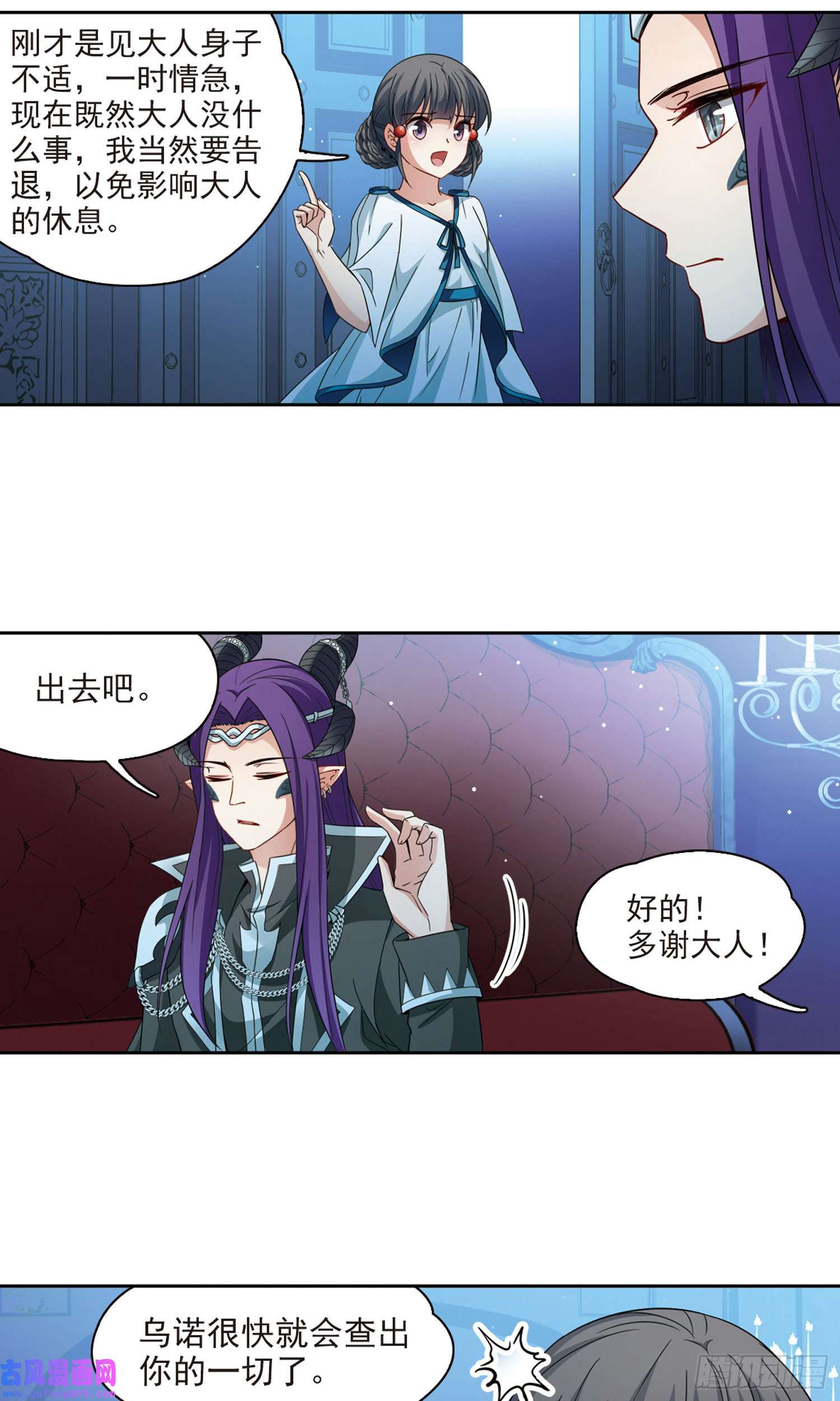 寻找前世之旅第407话