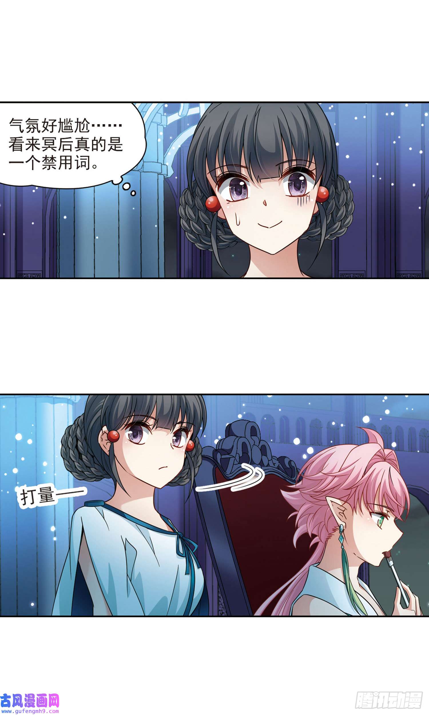 寻找前世之旅第407话