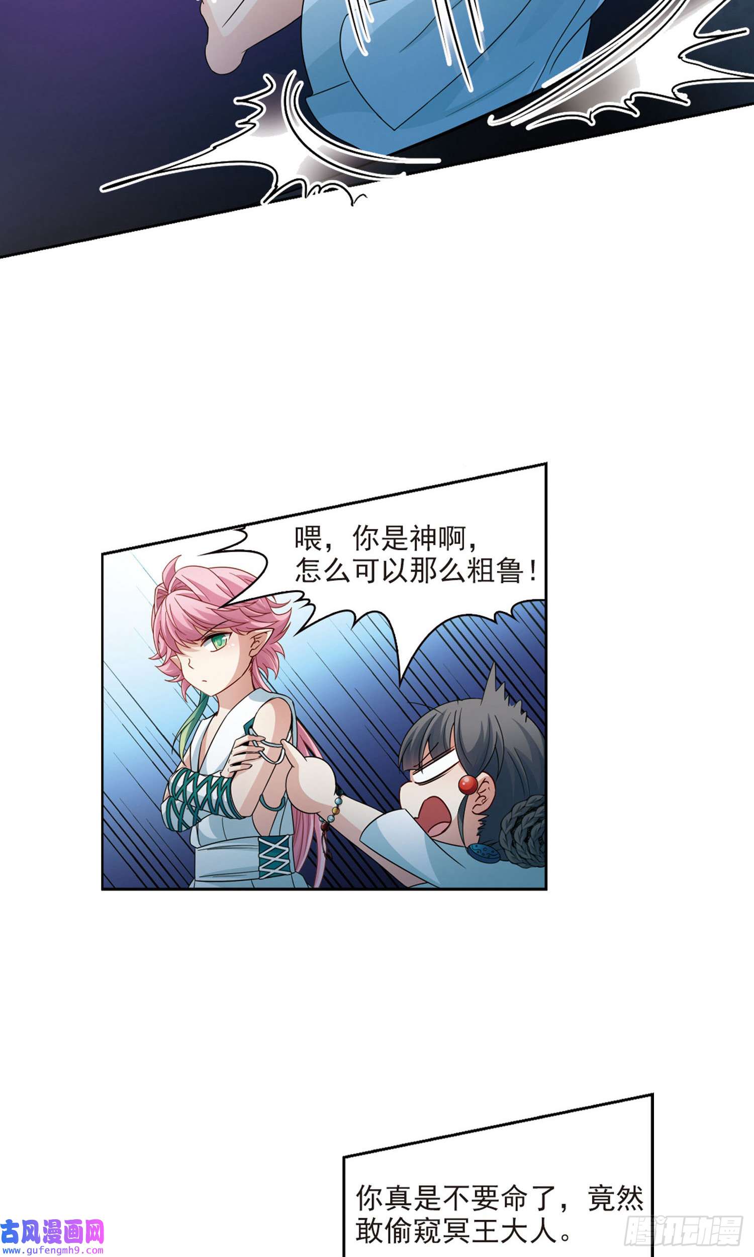 寻找前世之旅第408话