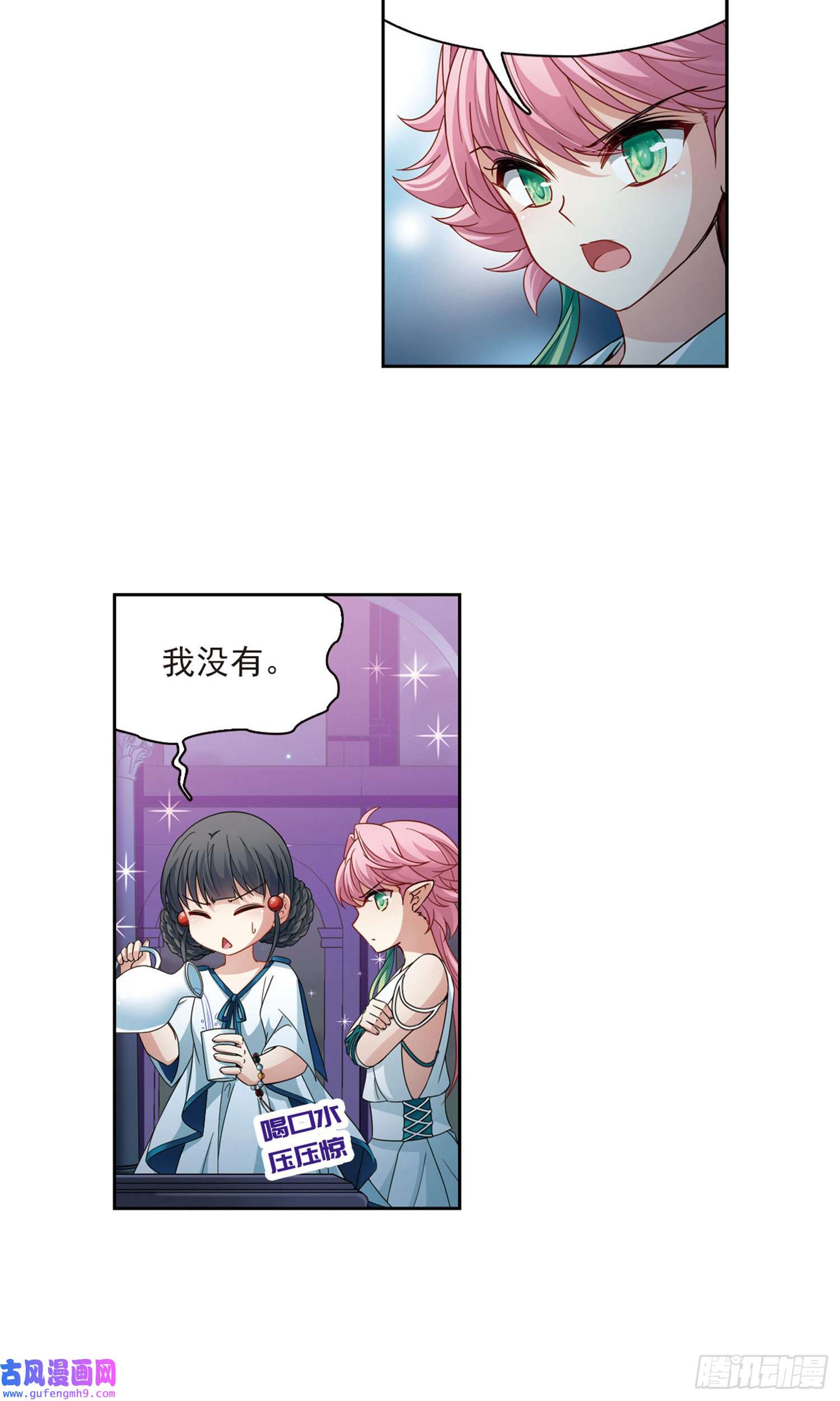 寻找前世之旅第408话