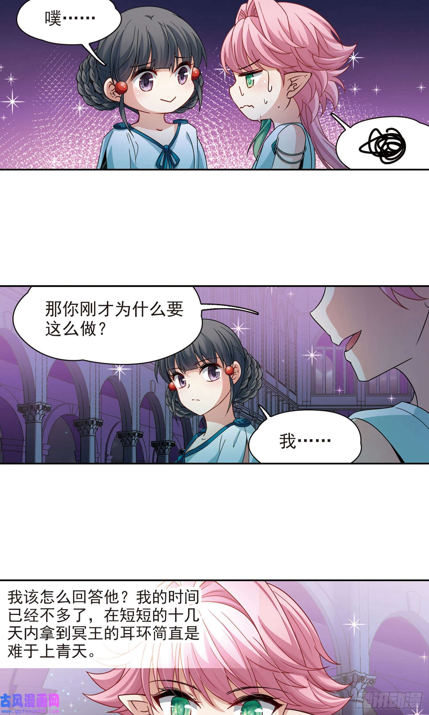 寻找前世之旅第408话