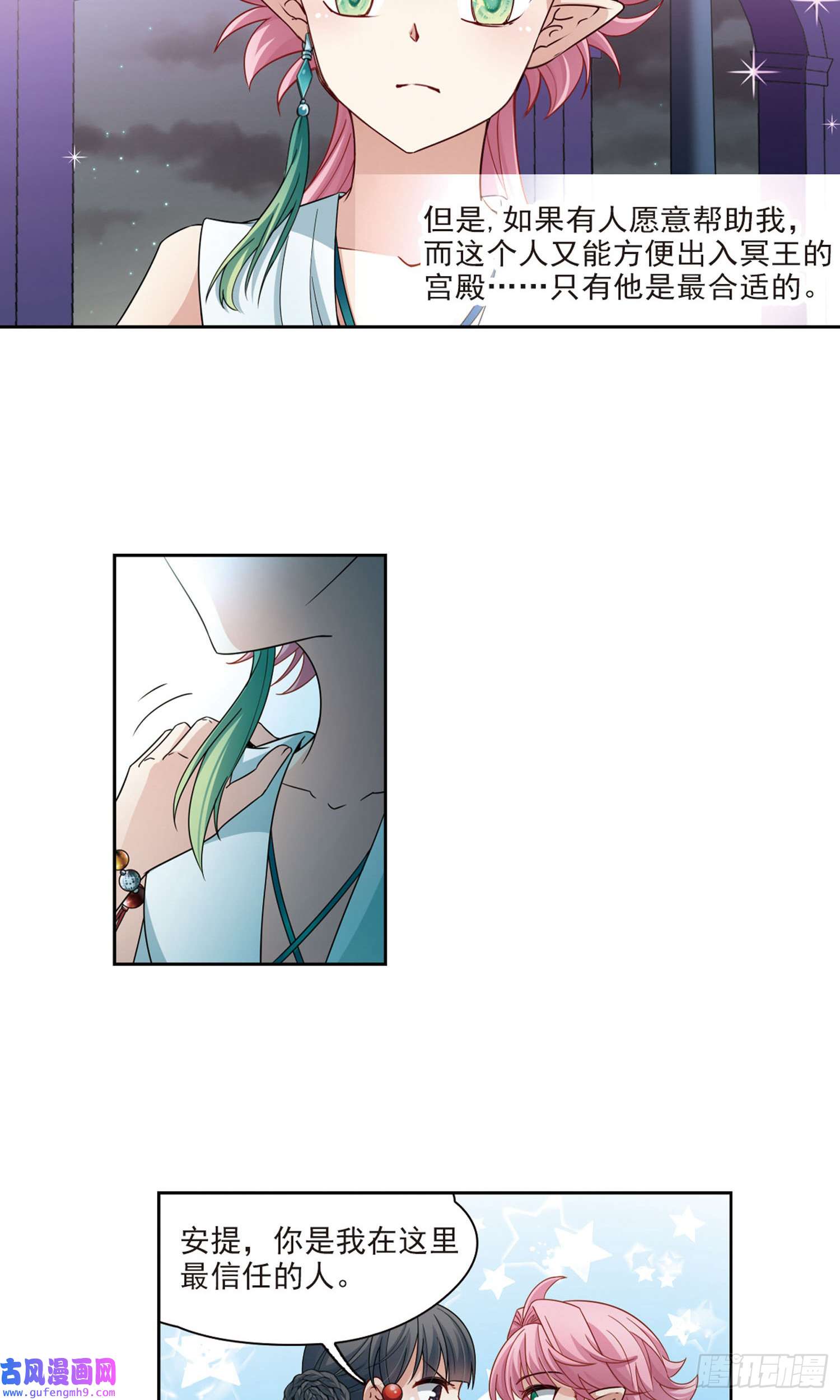 寻找前世之旅第408话