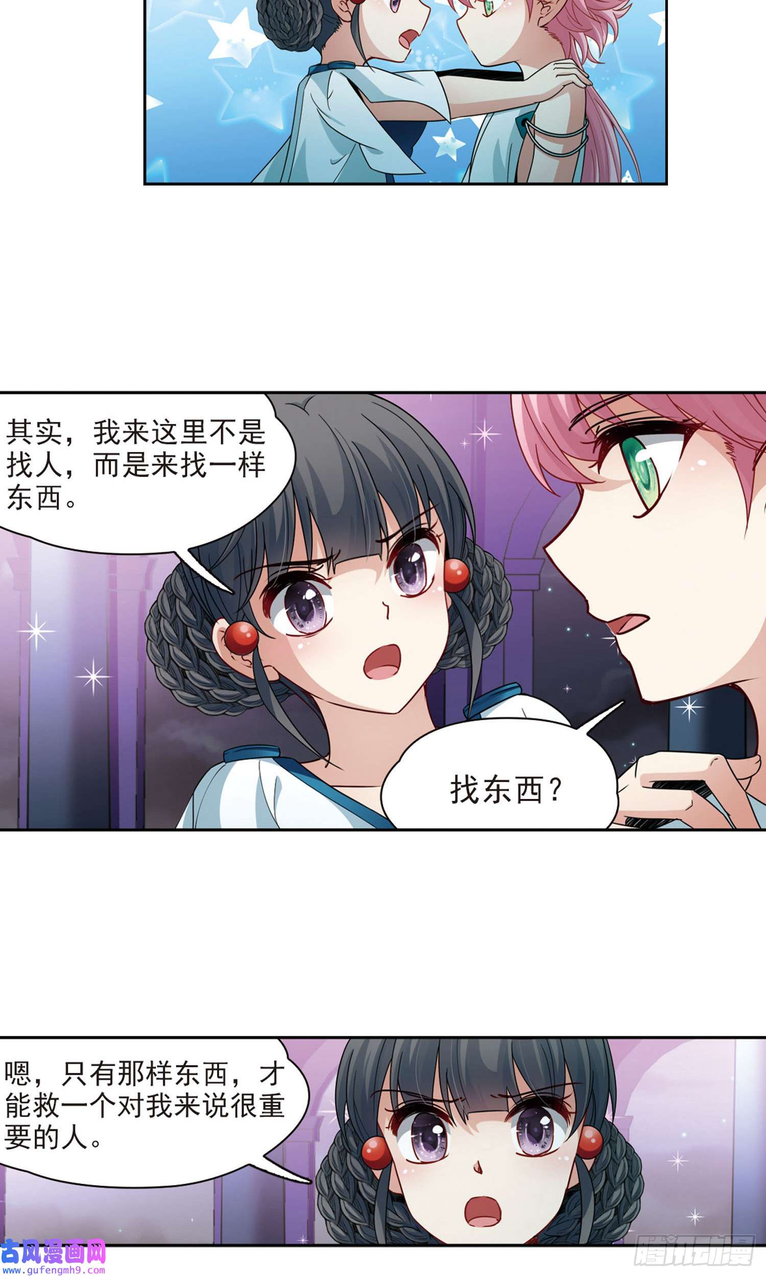 寻找前世之旅第408话