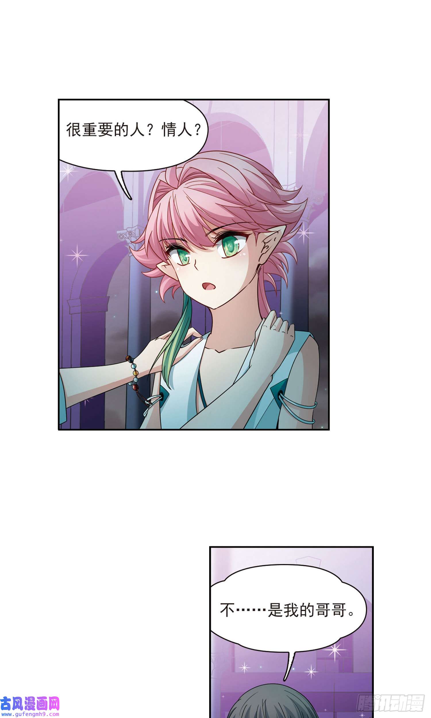 寻找前世之旅第408话