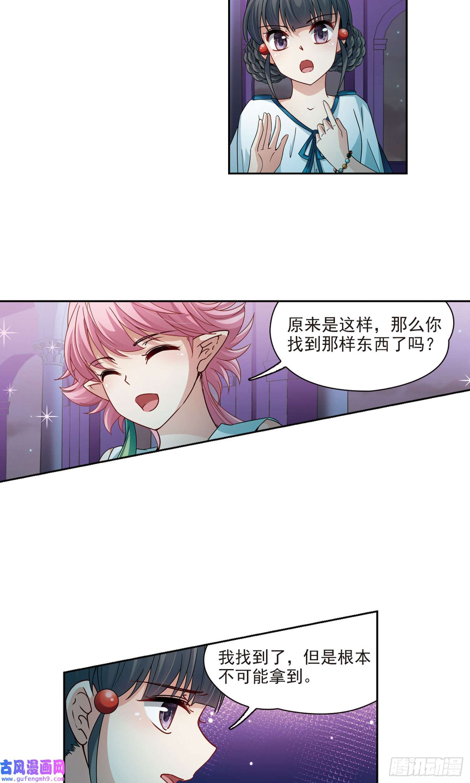 寻找前世之旅第408话