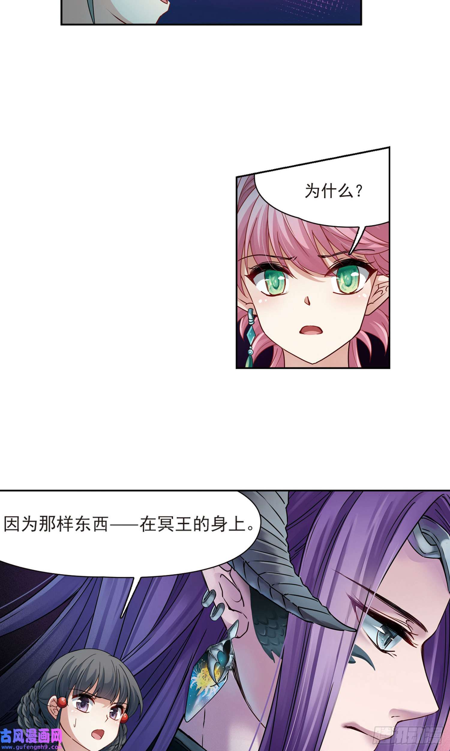 寻找前世之旅第408话