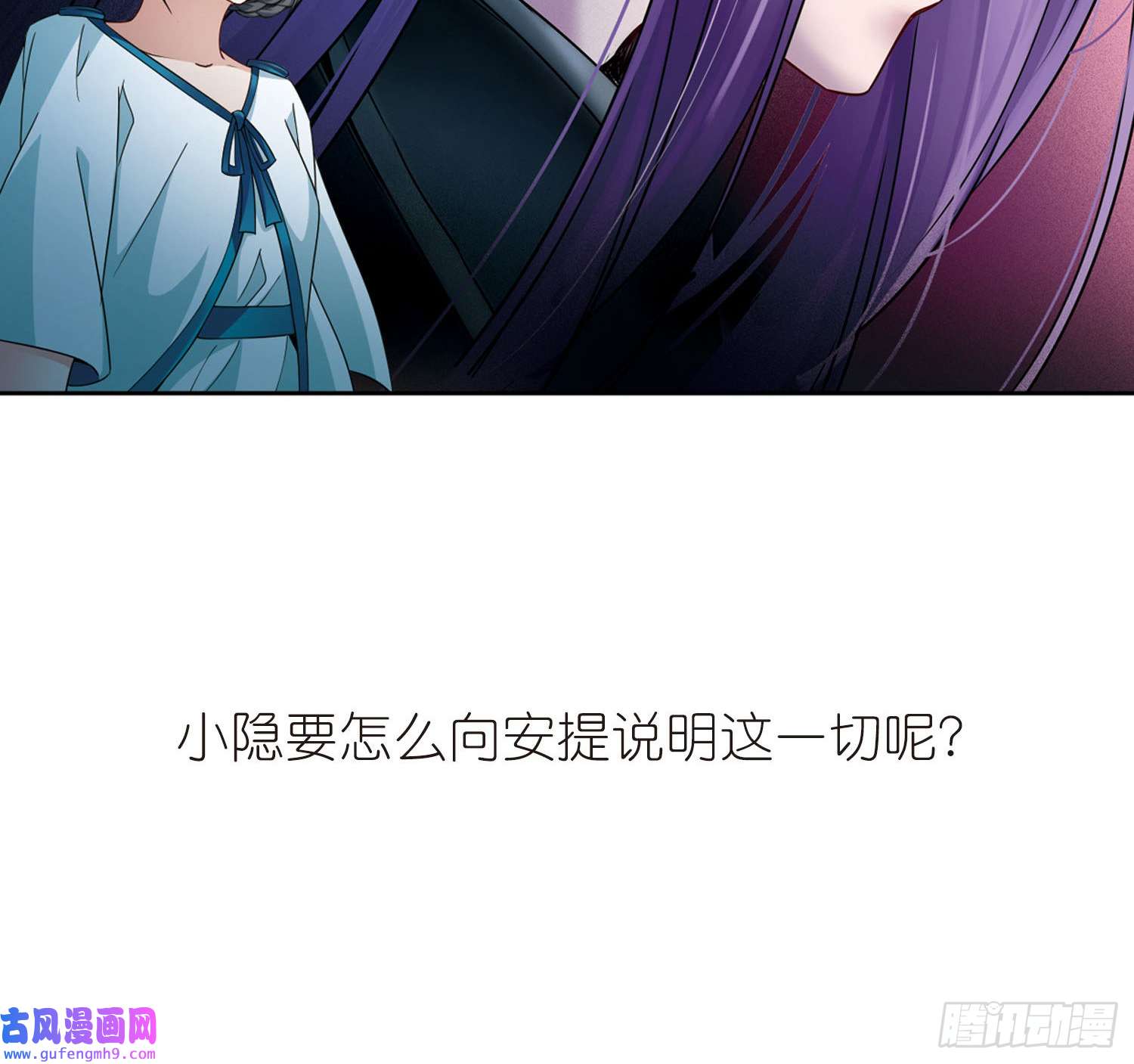 寻找前世之旅第408话