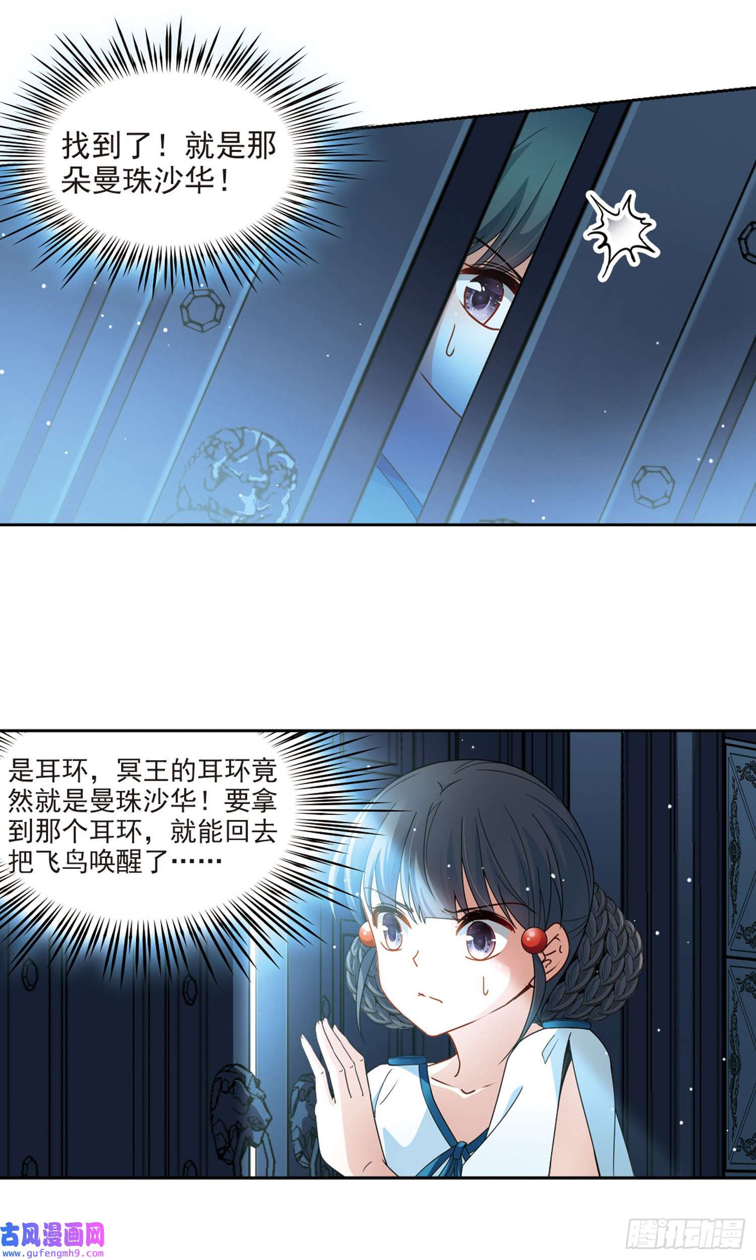 寻找前世之旅第408话