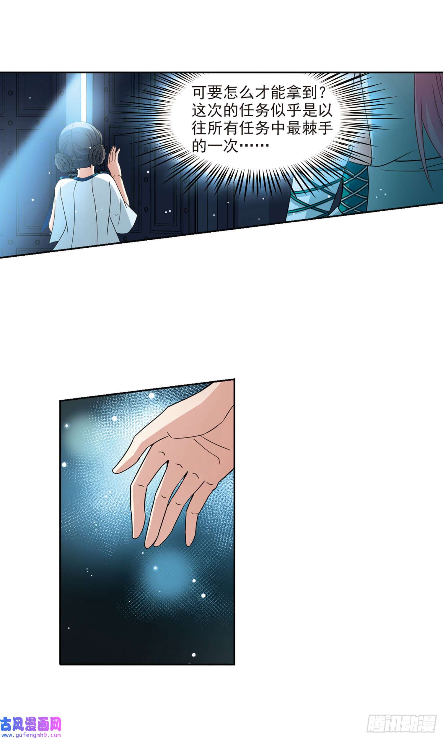 寻找前世之旅第408话