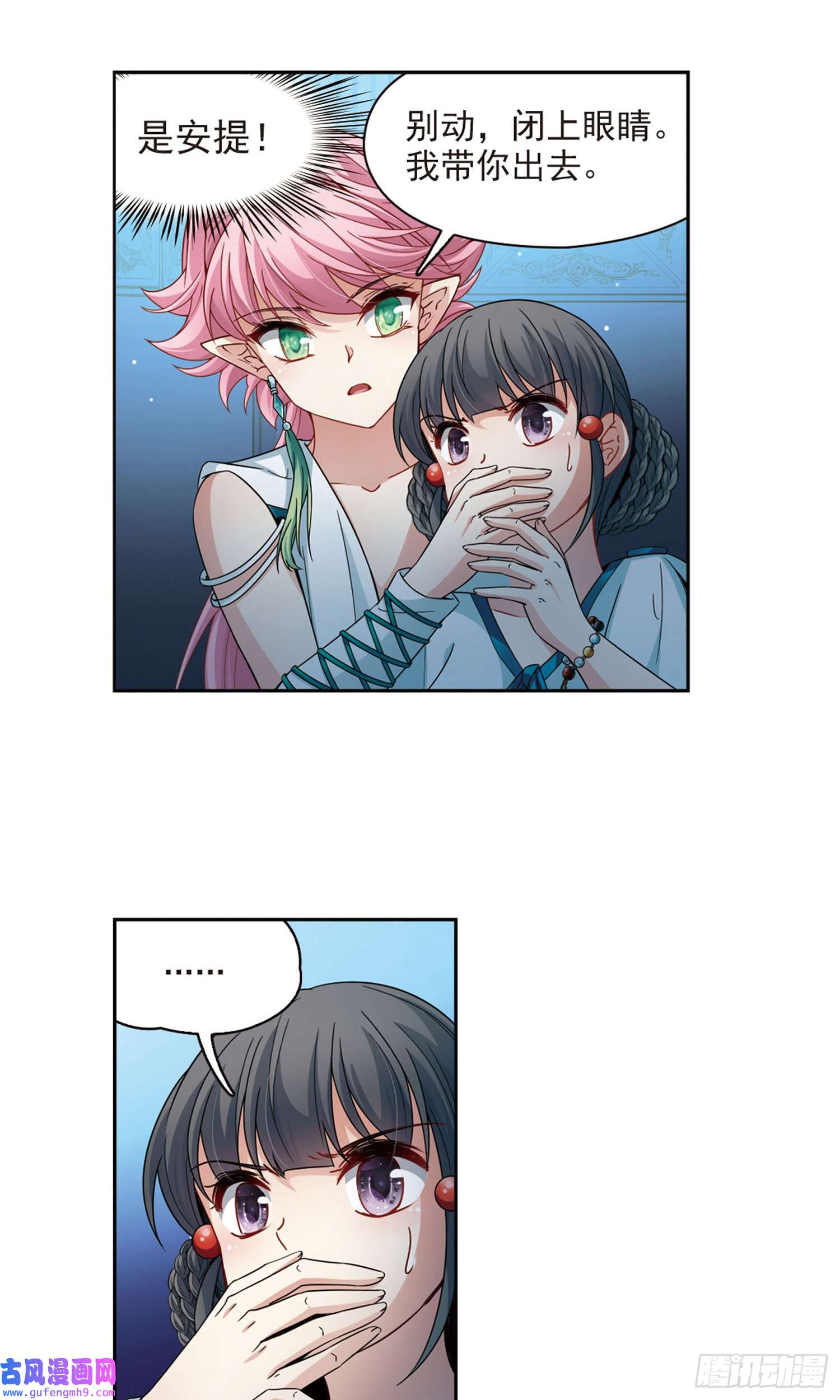 寻找前世之旅第408话