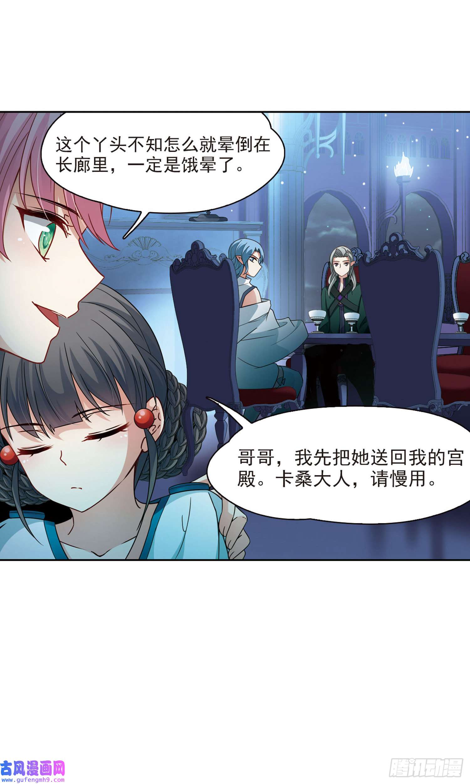 寻找前世之旅第408话