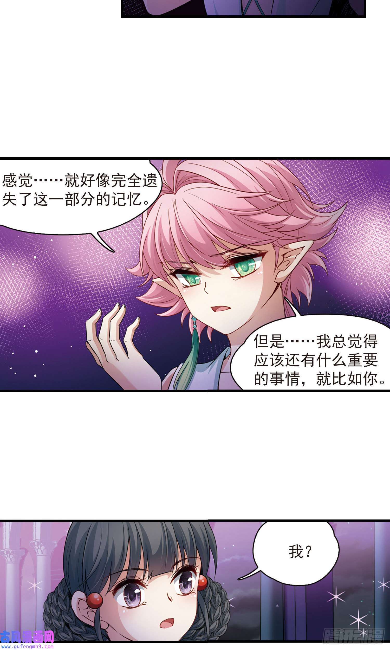 寻找前世之旅第409话