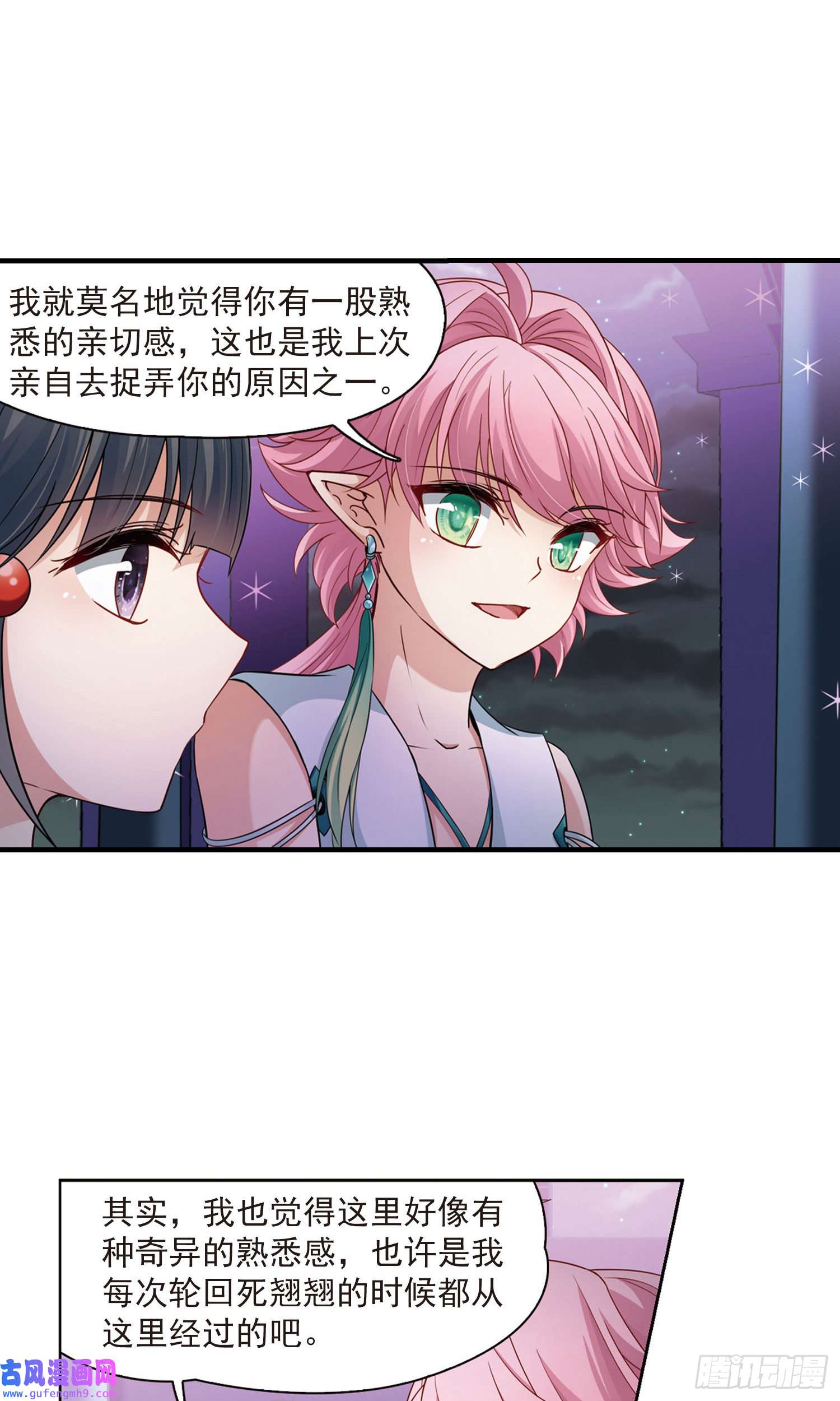 寻找前世之旅第409话