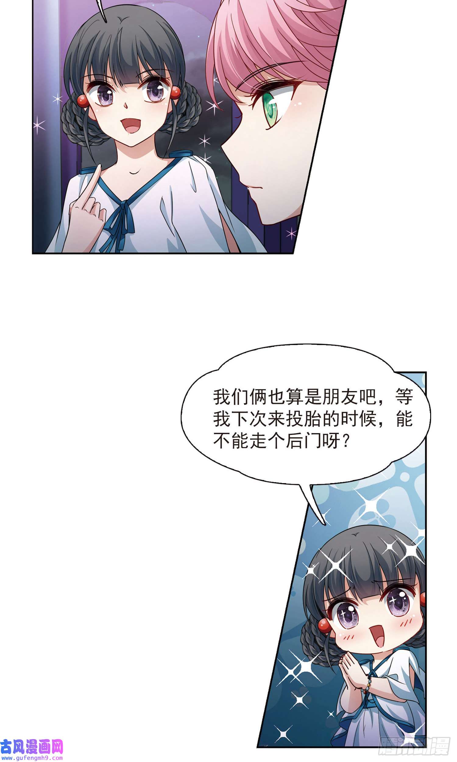 寻找前世之旅第409话